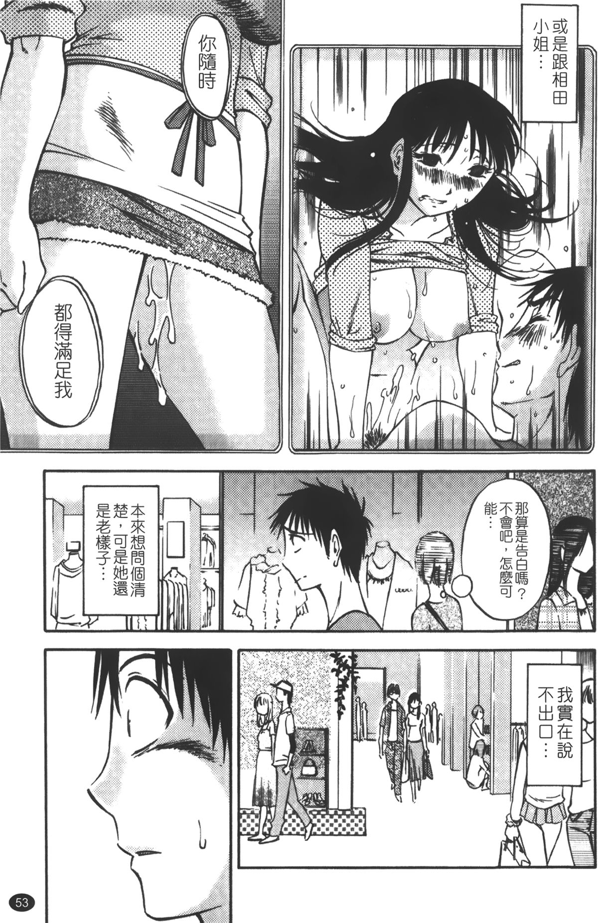 [みき姫] 奥さんとボクの主従関係 [中国翻訳]