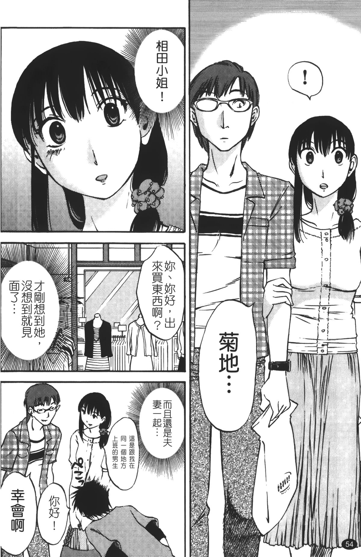 [みき姫] 奥さんとボクの主従関係 [中国翻訳]