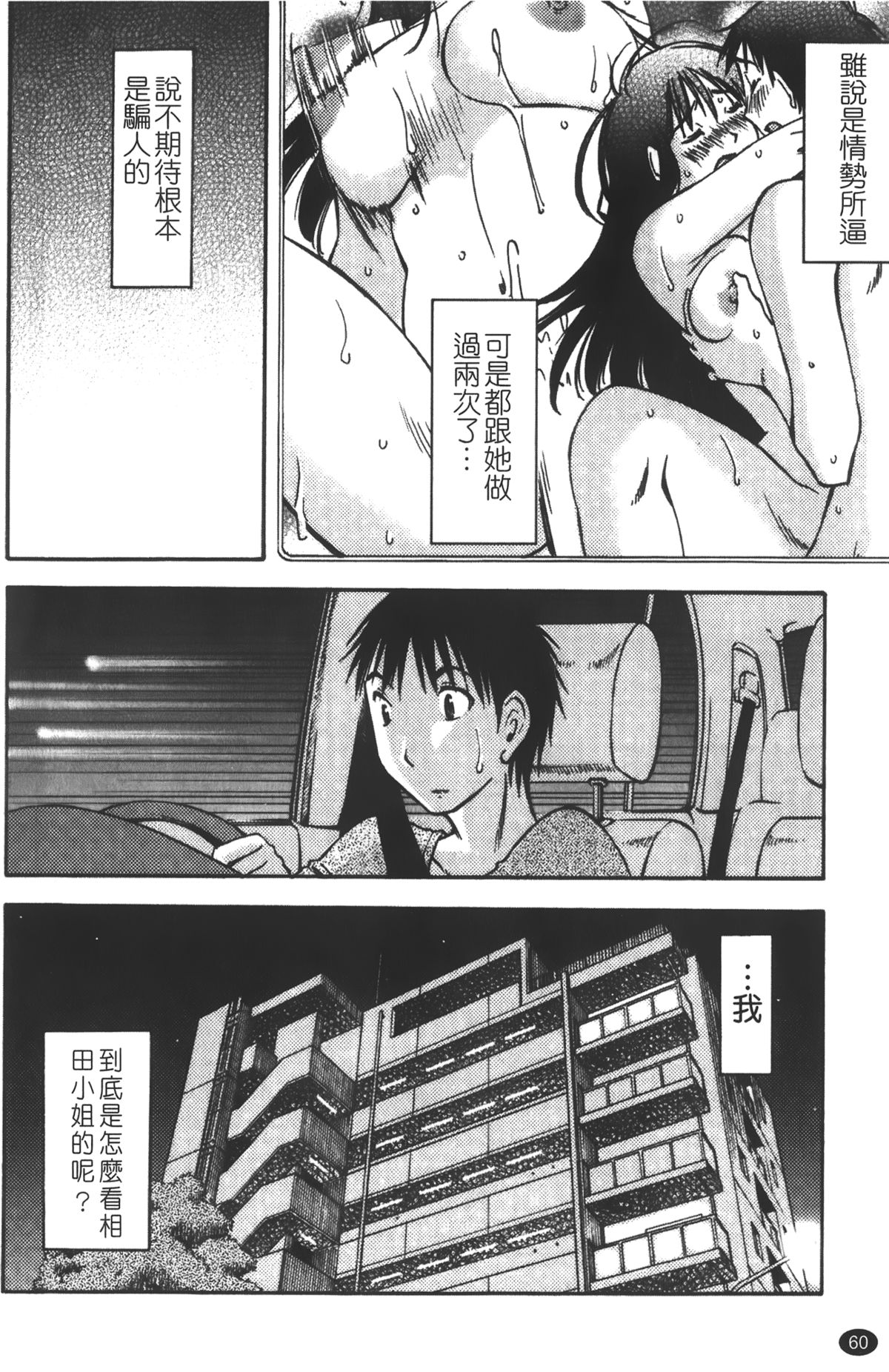 [みき姫] 奥さんとボクの主従関係 [中国翻訳]