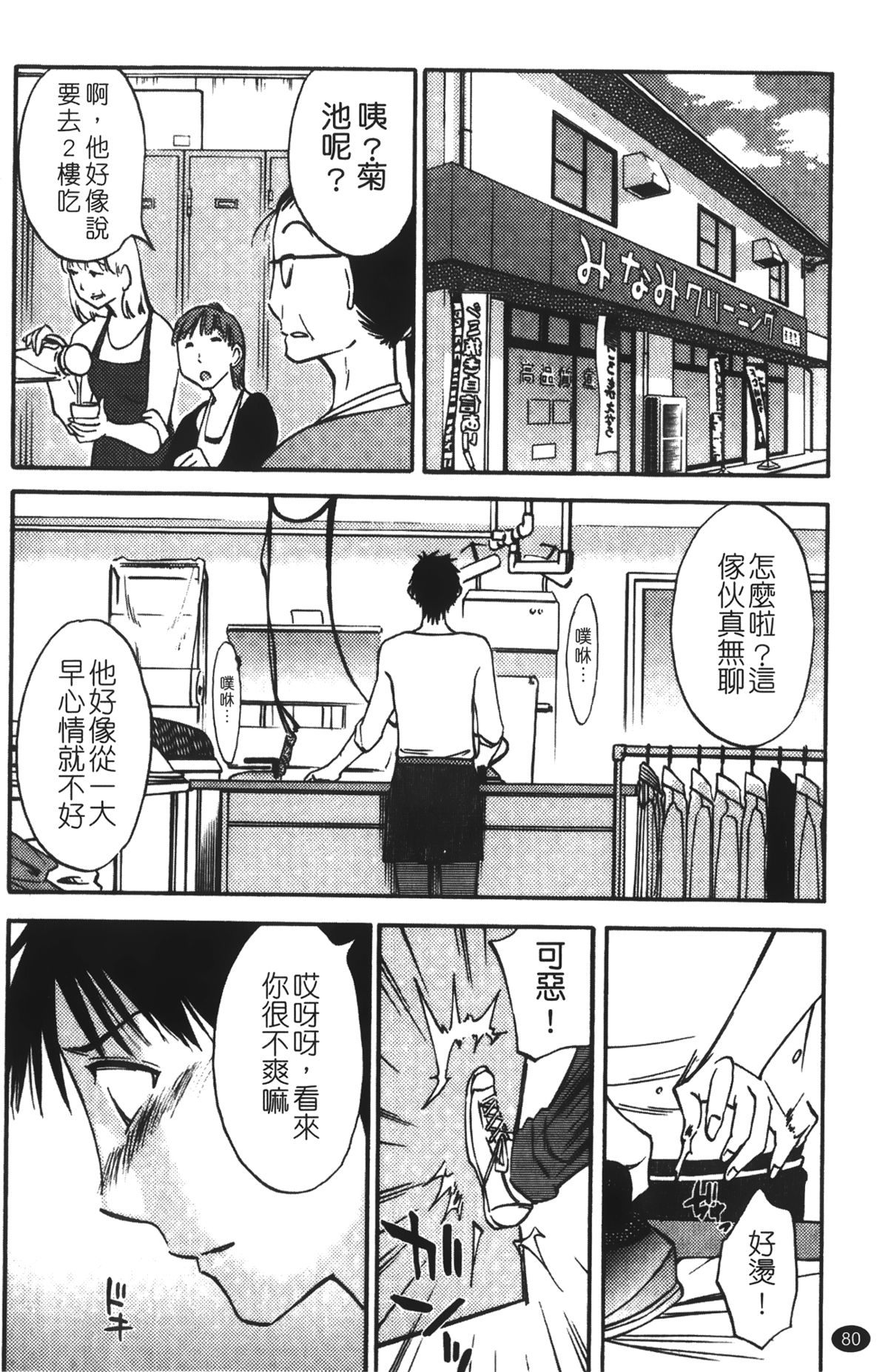 [みき姫] 奥さんとボクの主従関係 [中国翻訳]