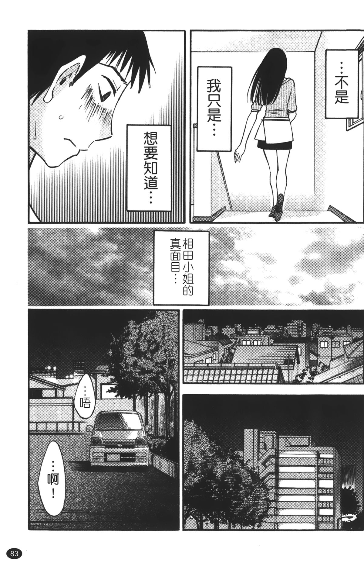 [みき姫] 奥さんとボクの主従関係 [中国翻訳]