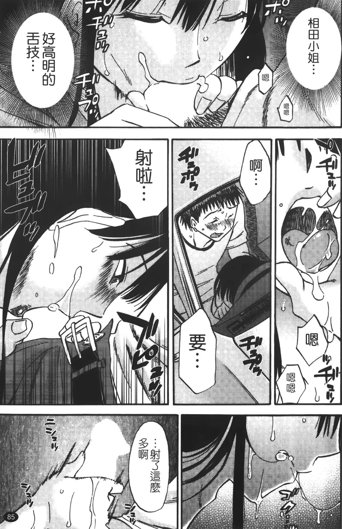 [みき姫] 奥さんとボクの主従関係 [中国翻訳]