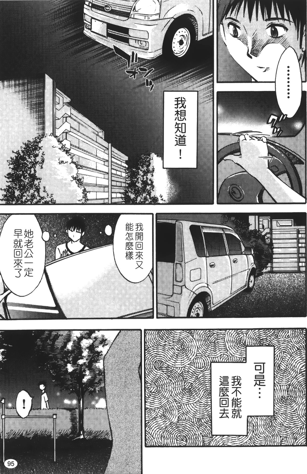 [みき姫] 奥さんとボクの主従関係 [中国翻訳]