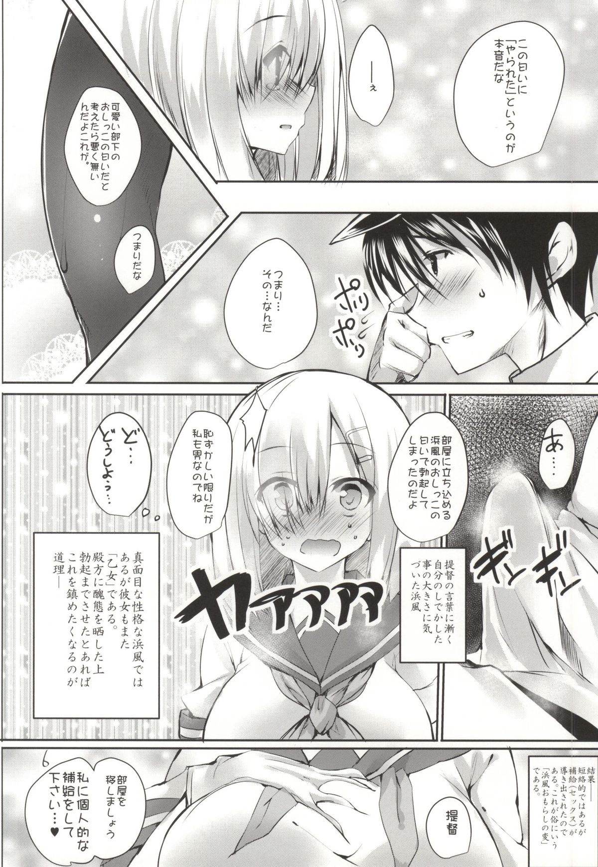 (サンクリ64) [甘泉少女 (能都くるみ)] 浜と海とおもらし (艦隊これくしょん -艦これ-)