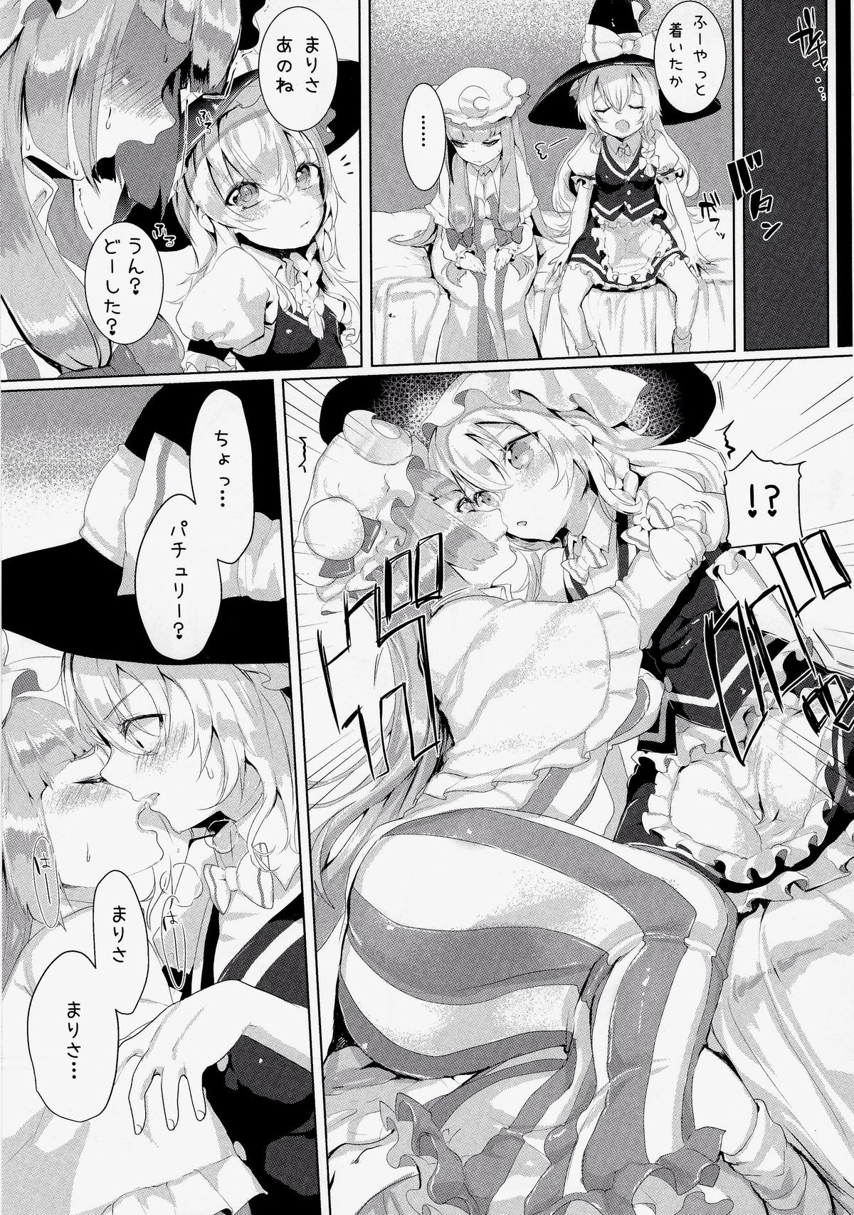 (例大祭11) [合衆国ネタメコル (ねこめたる)] それでもまりさが好き (東方Project)