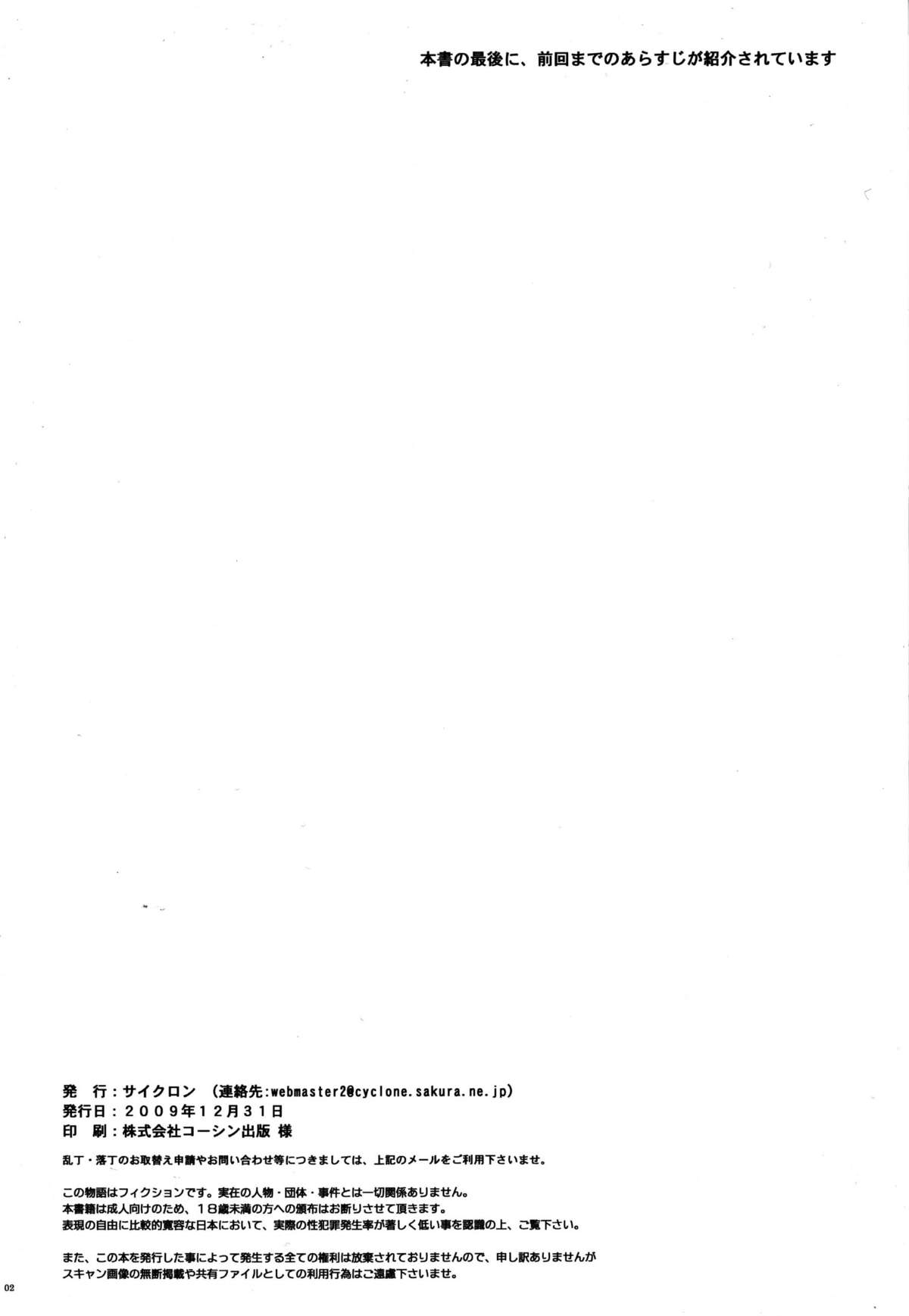 (C77) [サイクロン (和泉, 冷泉)] 767A (魔法少女リリカルなのは) [中国翻訳]
