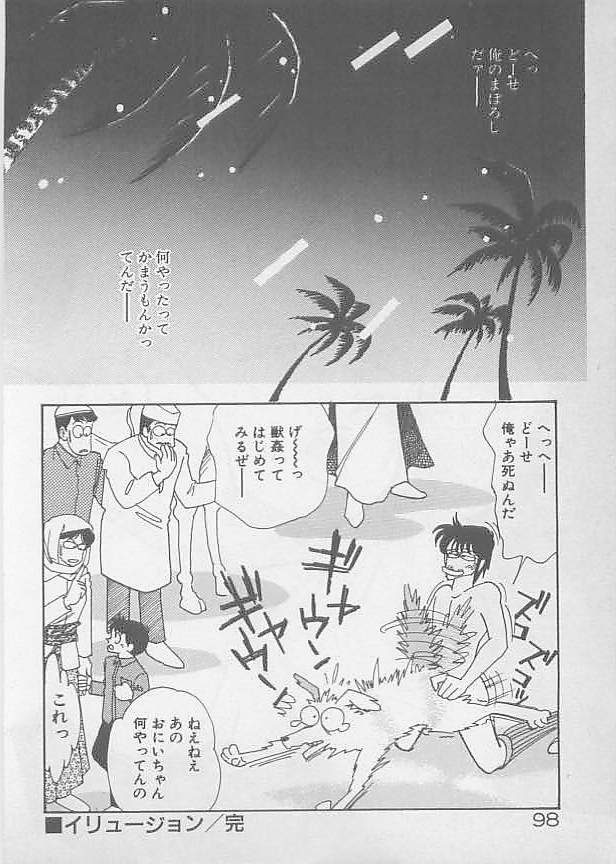 [有村しのぶ] 夏色のマーメイド