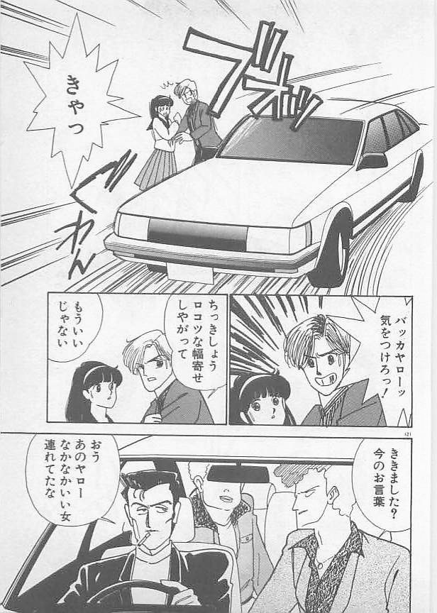 [有村しのぶ] 夏色のマーメイド