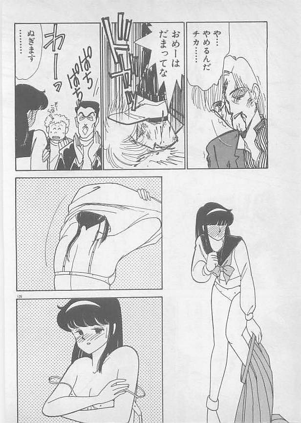 [有村しのぶ] 夏色のマーメイド