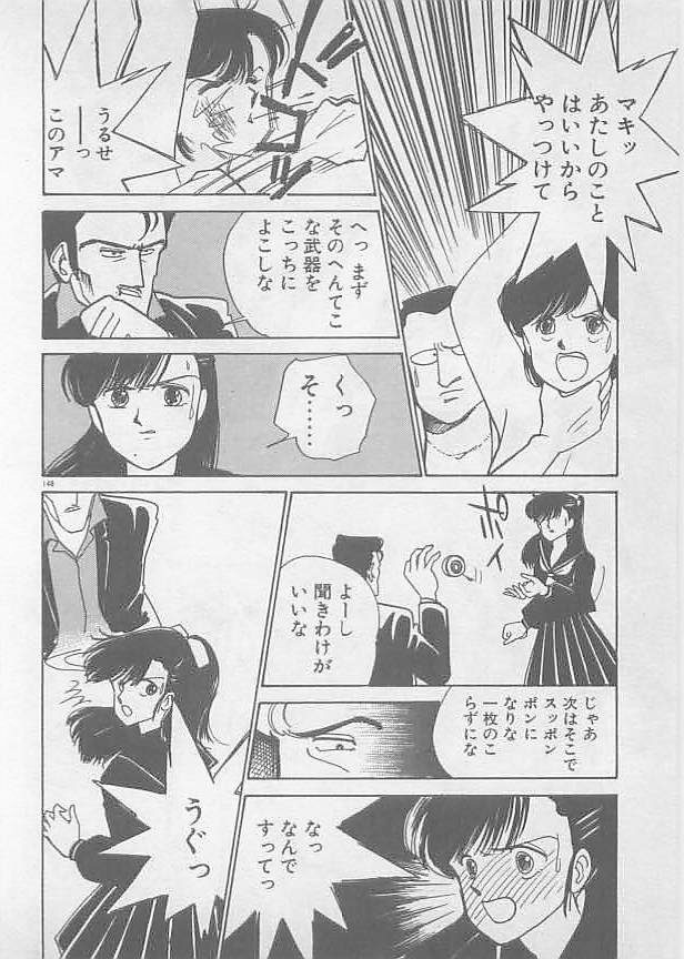 [有村しのぶ] 夏色のマーメイド