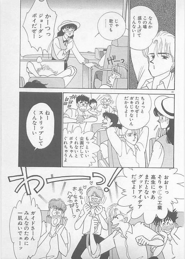 [有村しのぶ] 夏色のマーメイド