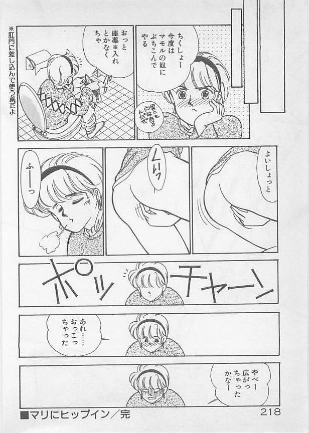 [有村しのぶ] 夏色のマーメイド