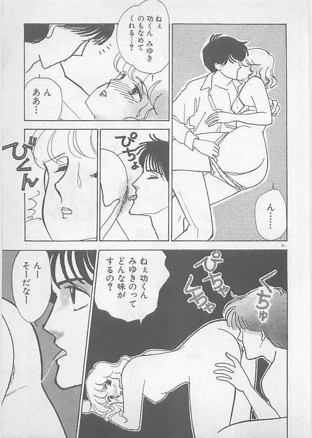 [有村しのぶ] 夏色のマーメイド