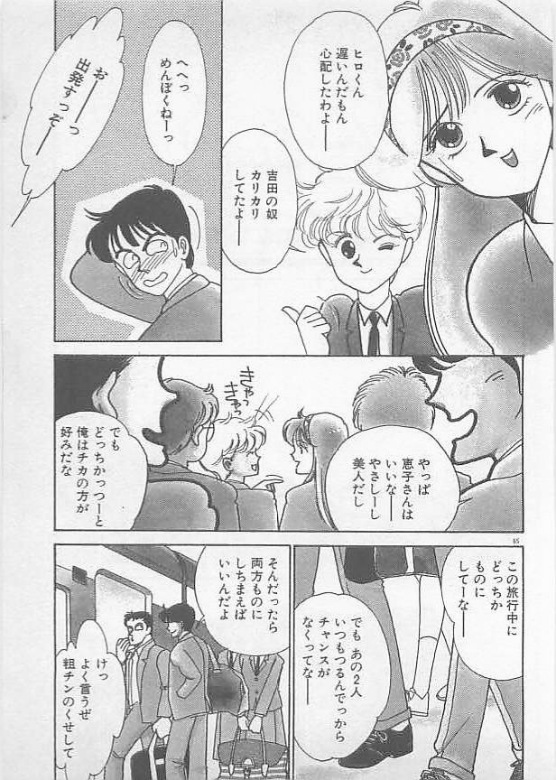 [有村しのぶ] 夏色のマーメイド