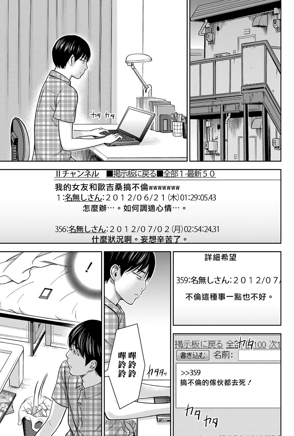 [色白好] 過ち、はじめまして。第1-13章 [中国翻訳]