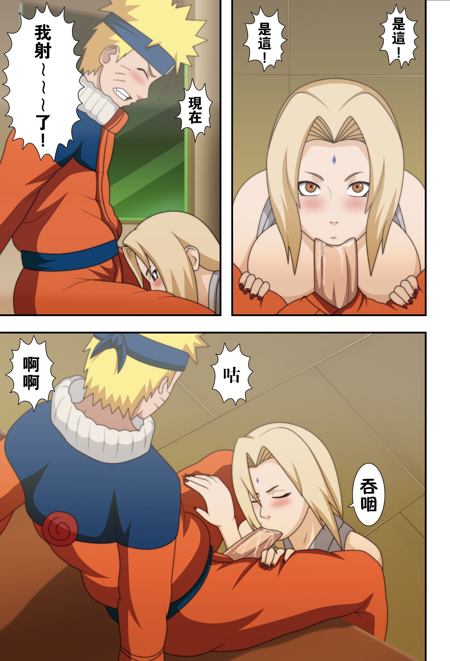 (C73) [NARUHO堂 (なるほど)] 巨乳の忍者 乳影 (NARUTO -ナルト-) [中国翻訳] [カラー化] [無修正]
