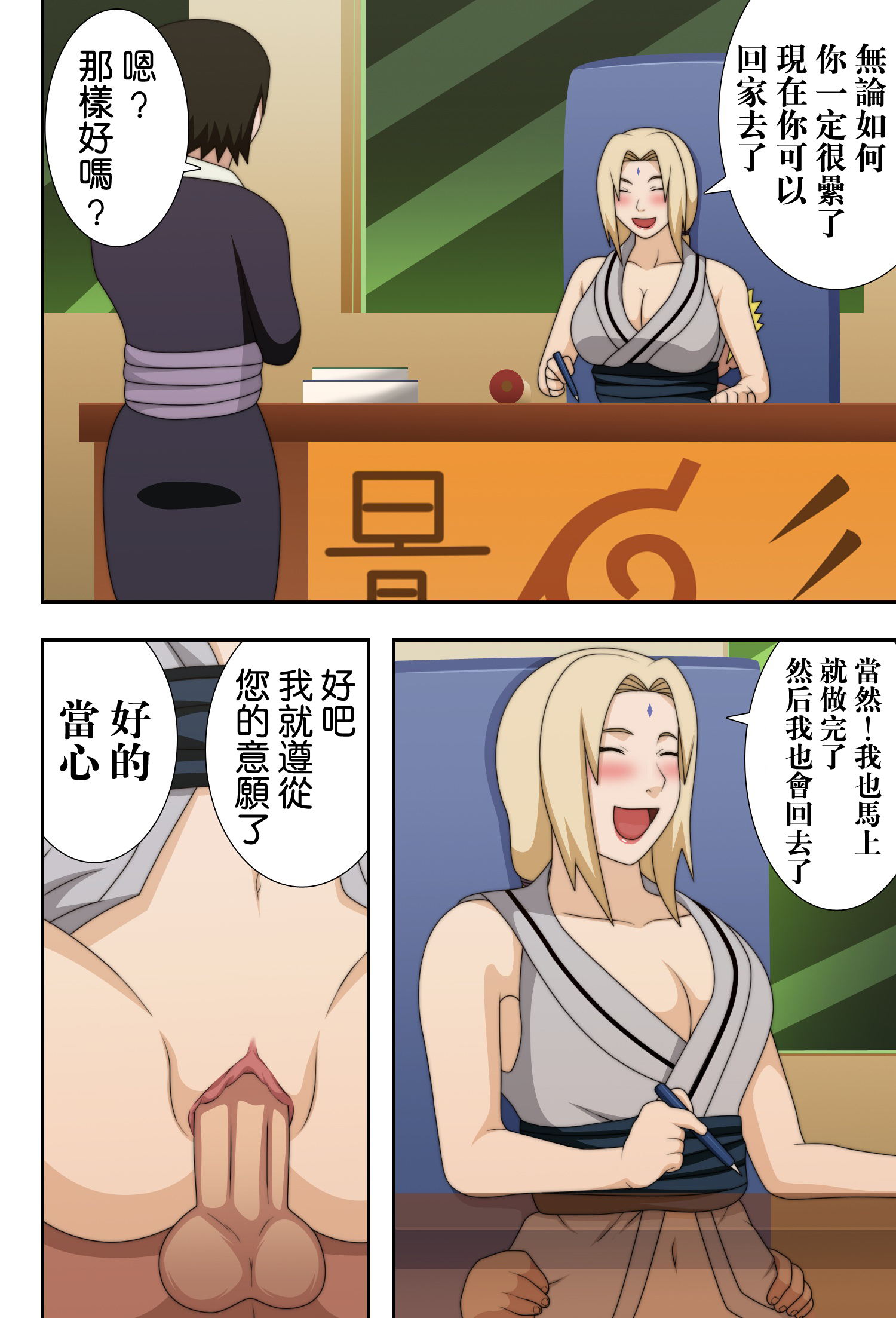 (C73) [NARUHO堂 (なるほど)] 巨乳の忍者 乳影 (NARUTO -ナルト-) [中国翻訳] [カラー化] [無修正]