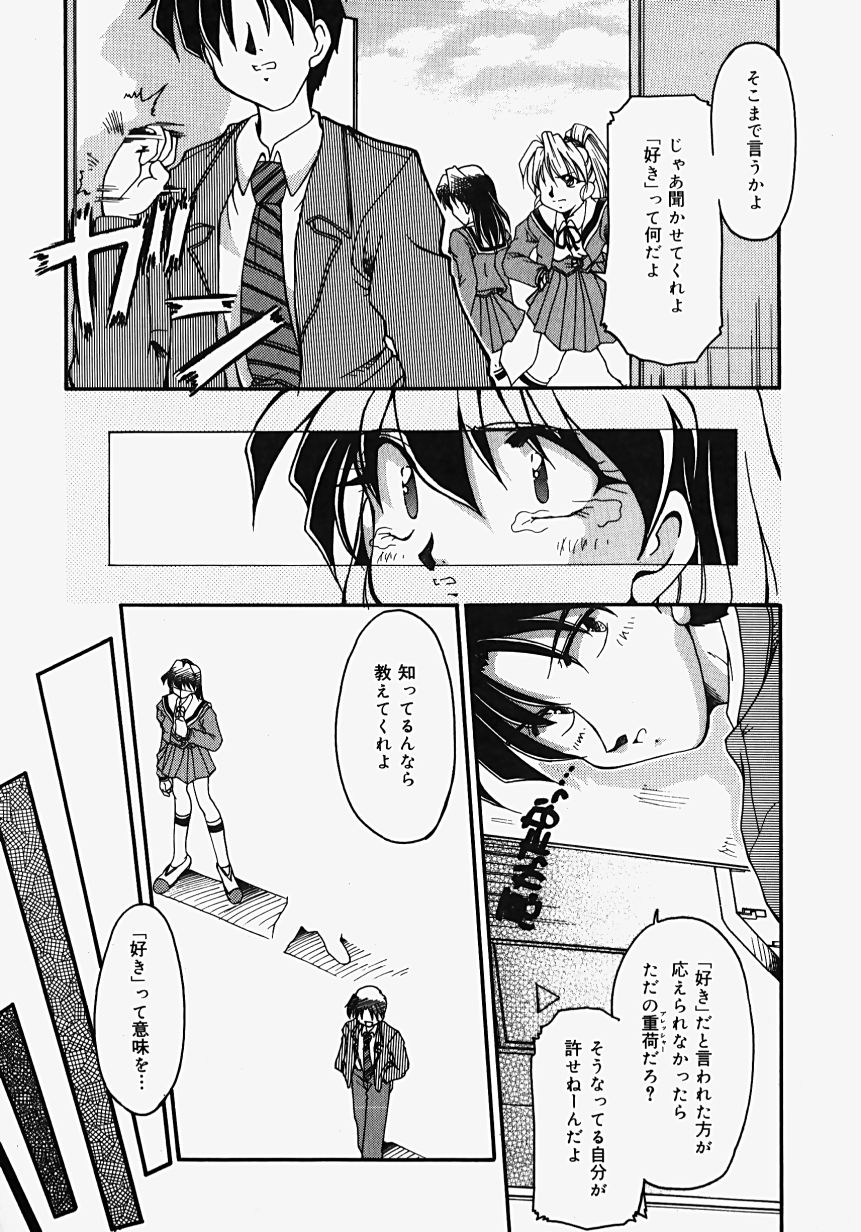 [炎輝樹] 熱愛びより