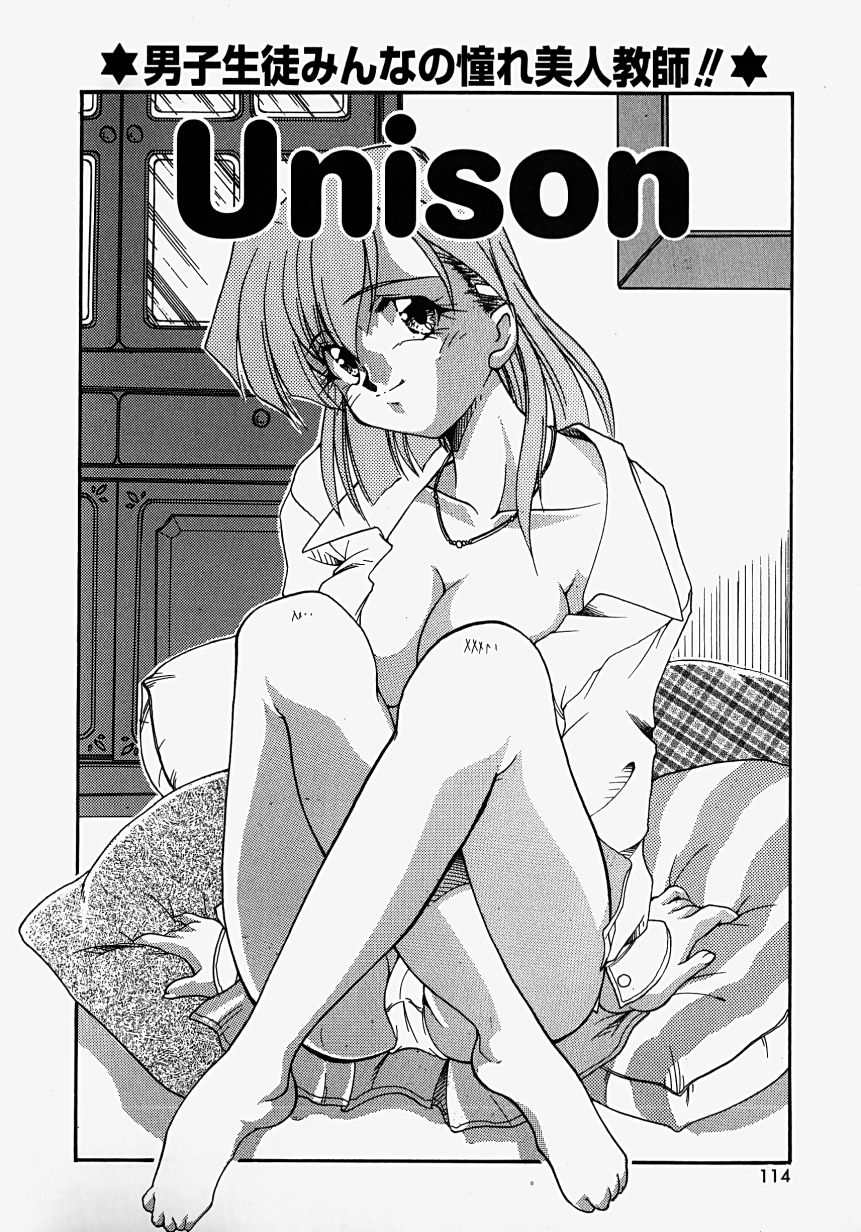 [炎輝樹] 熱愛びより