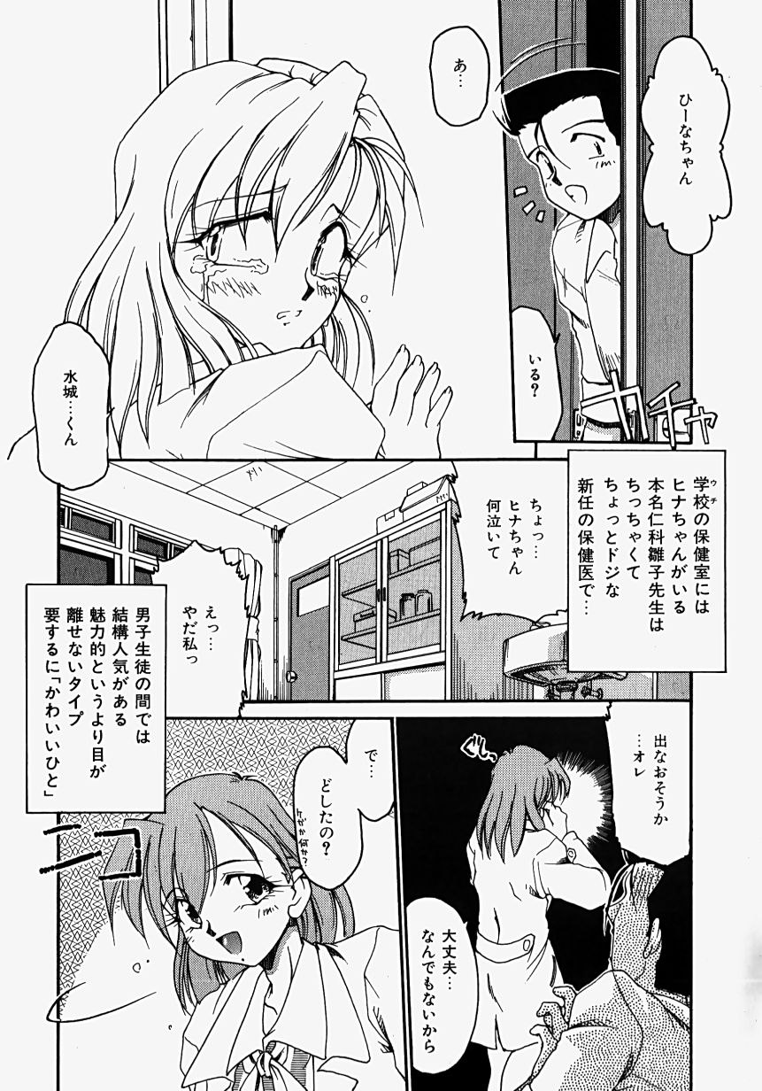 [炎輝樹] 熱愛びより