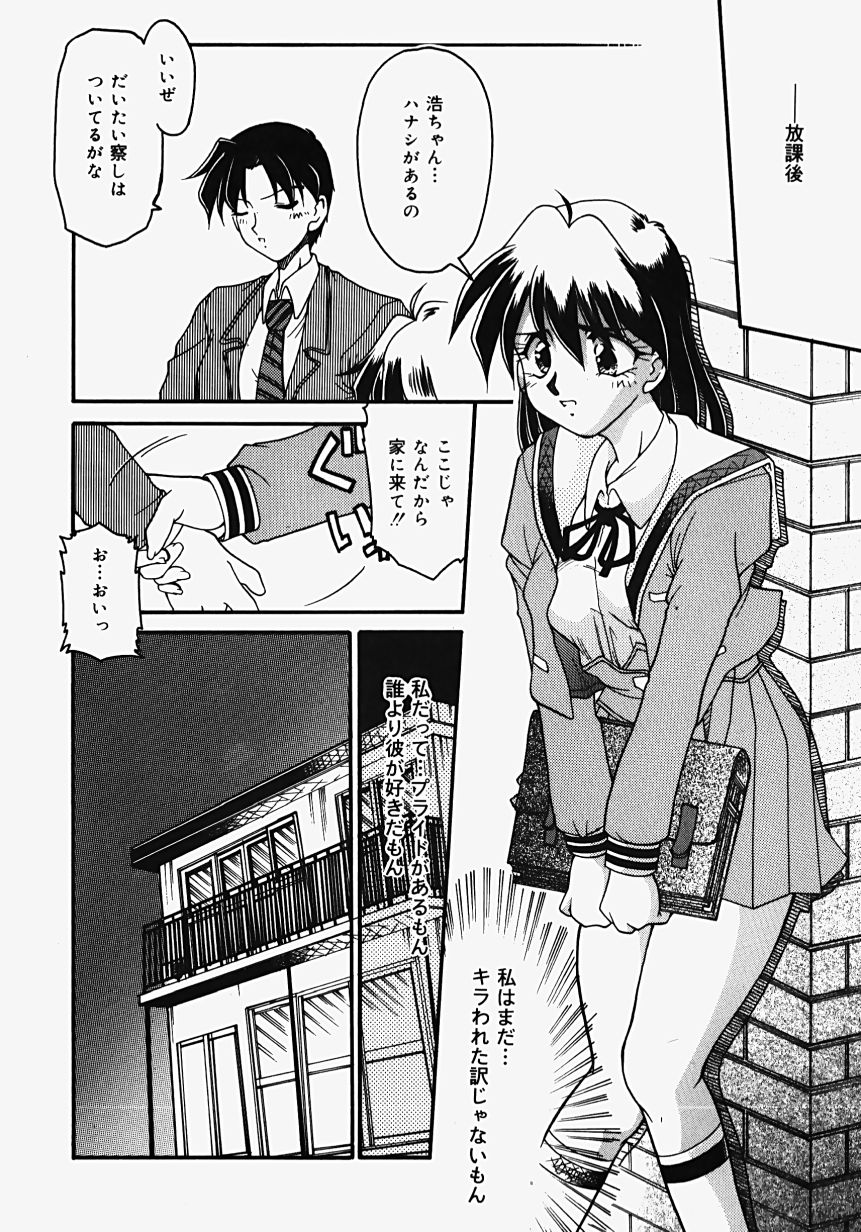 [炎輝樹] 熱愛びより