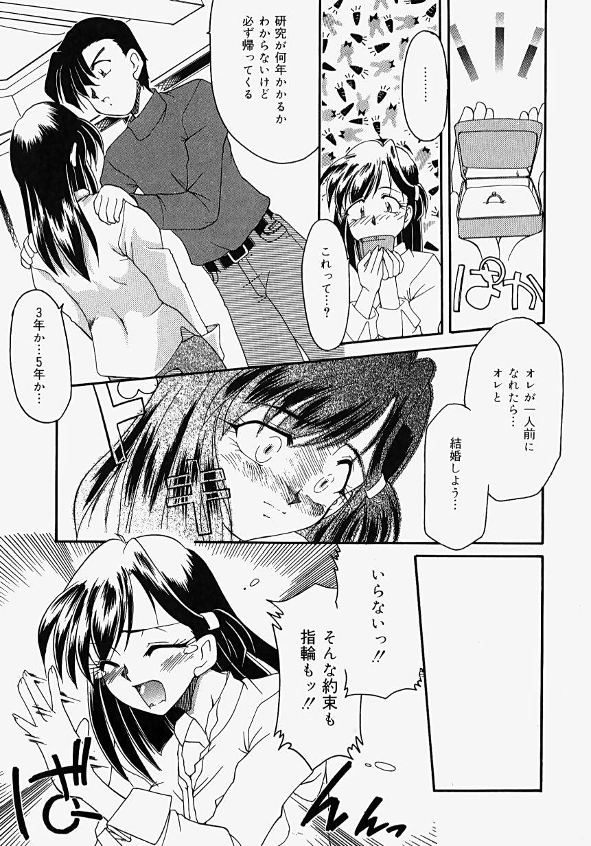 [炎輝樹] 熱愛びより