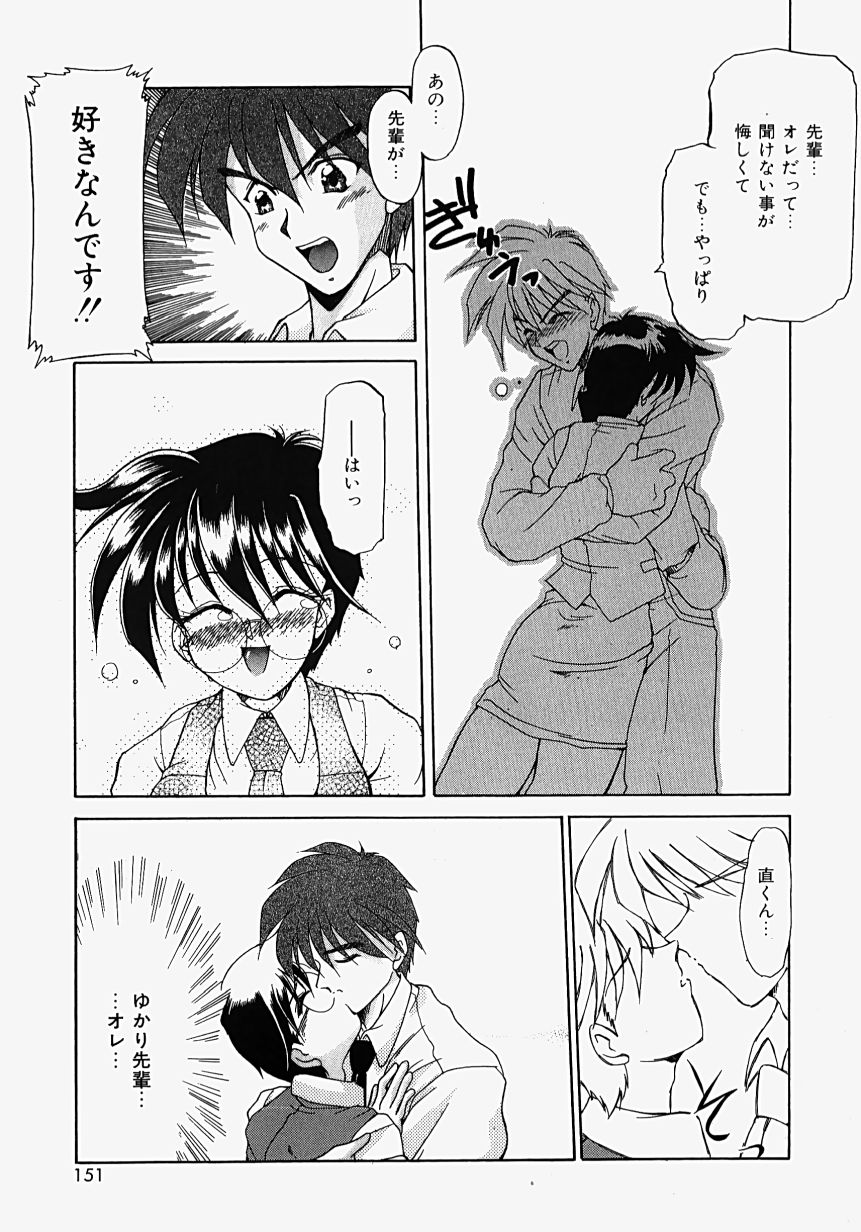 [炎輝樹] 熱愛びより
