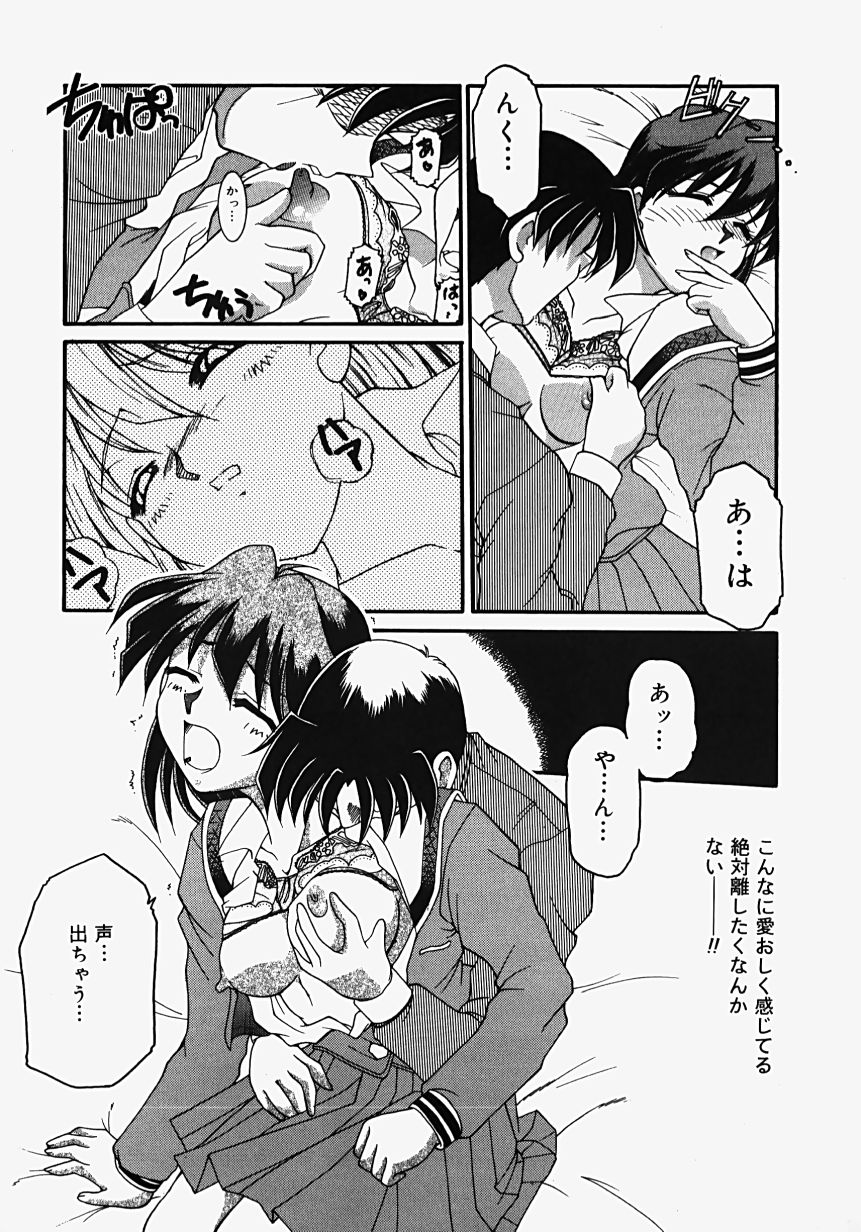 [炎輝樹] 熱愛びより