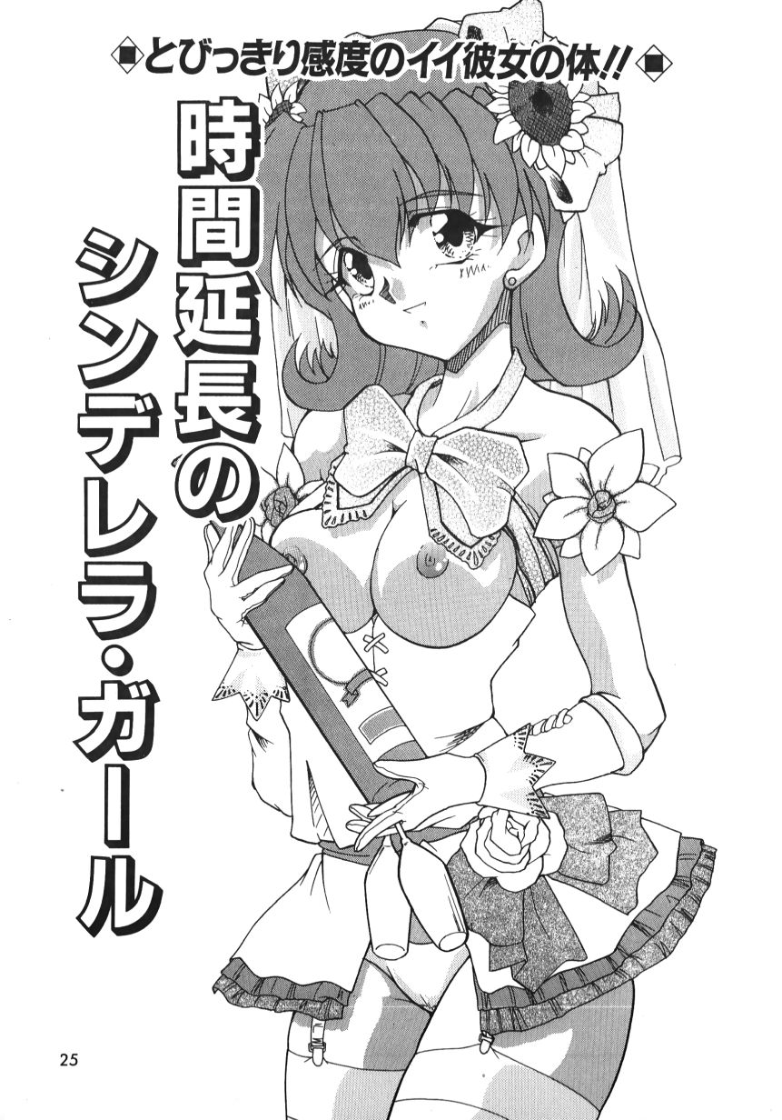[炎輝樹] 熱愛びより