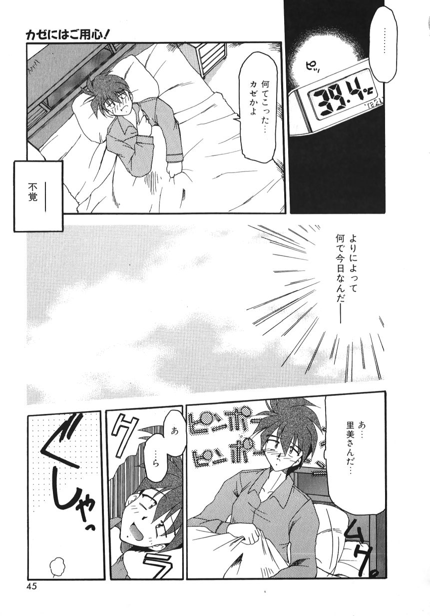 [炎輝樹] 熱愛びより