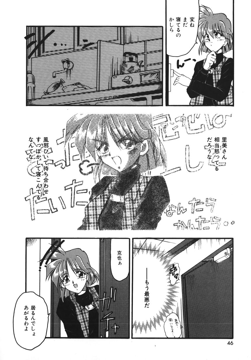 [炎輝樹] 熱愛びより
