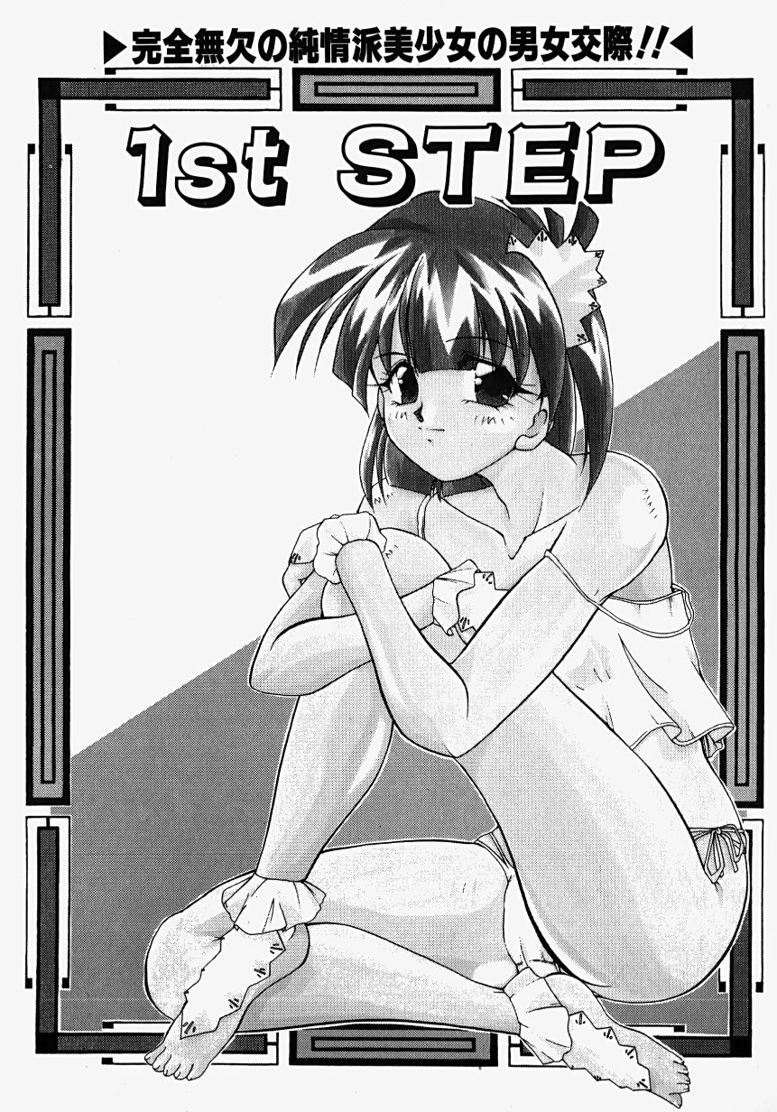 [炎輝樹] 熱愛びより