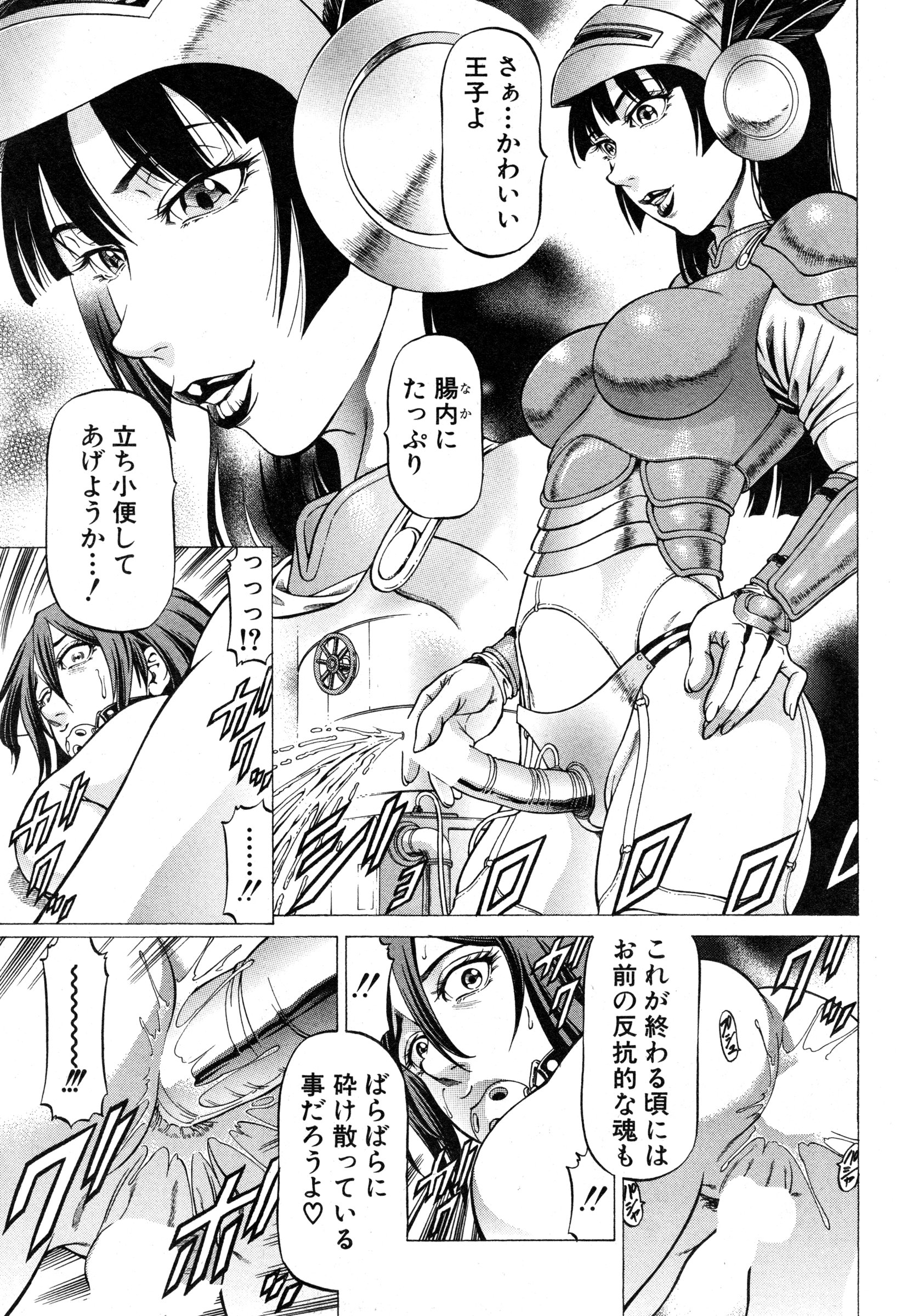 [香吹茂之] 女王国記