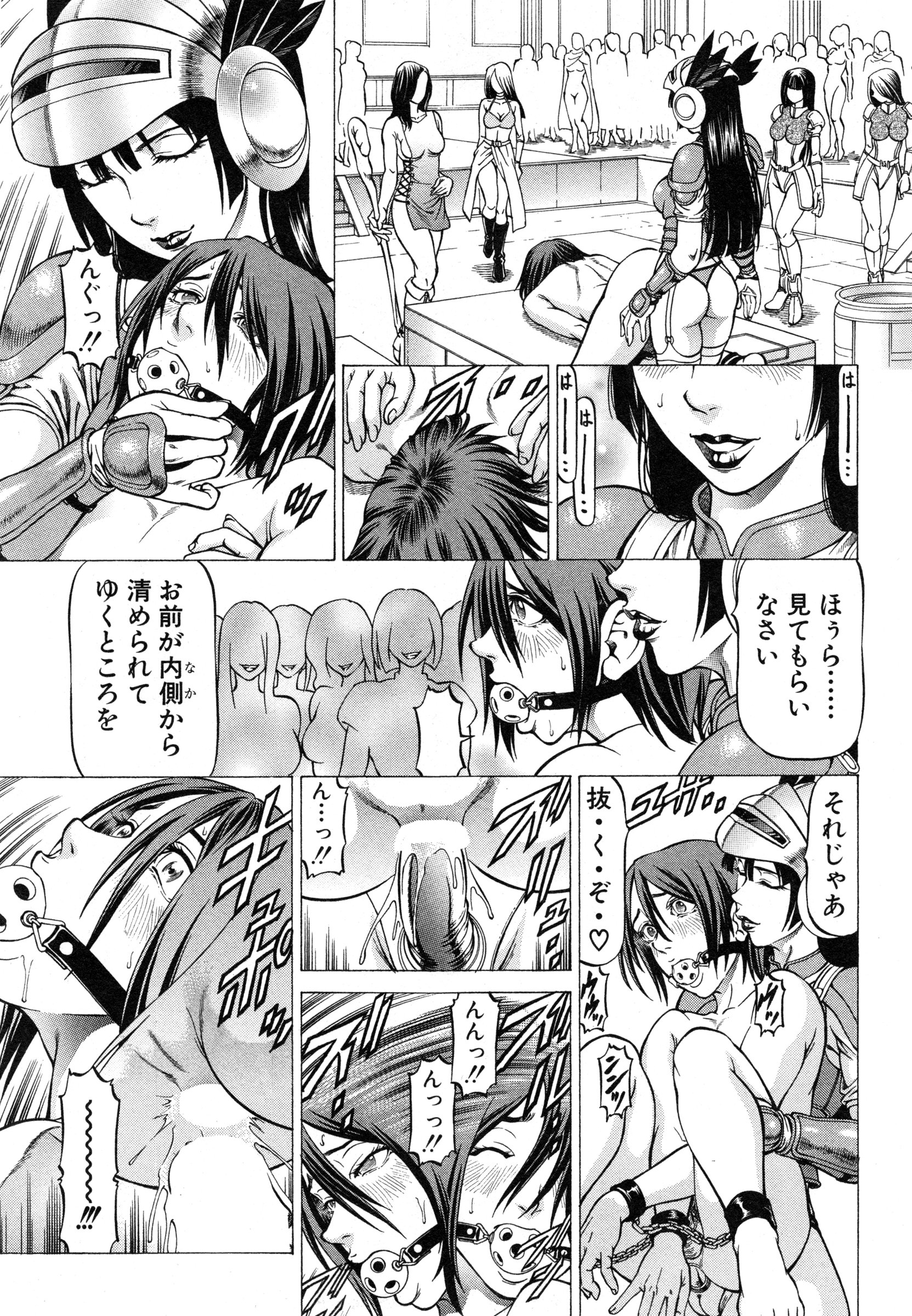 [香吹茂之] 女王国記