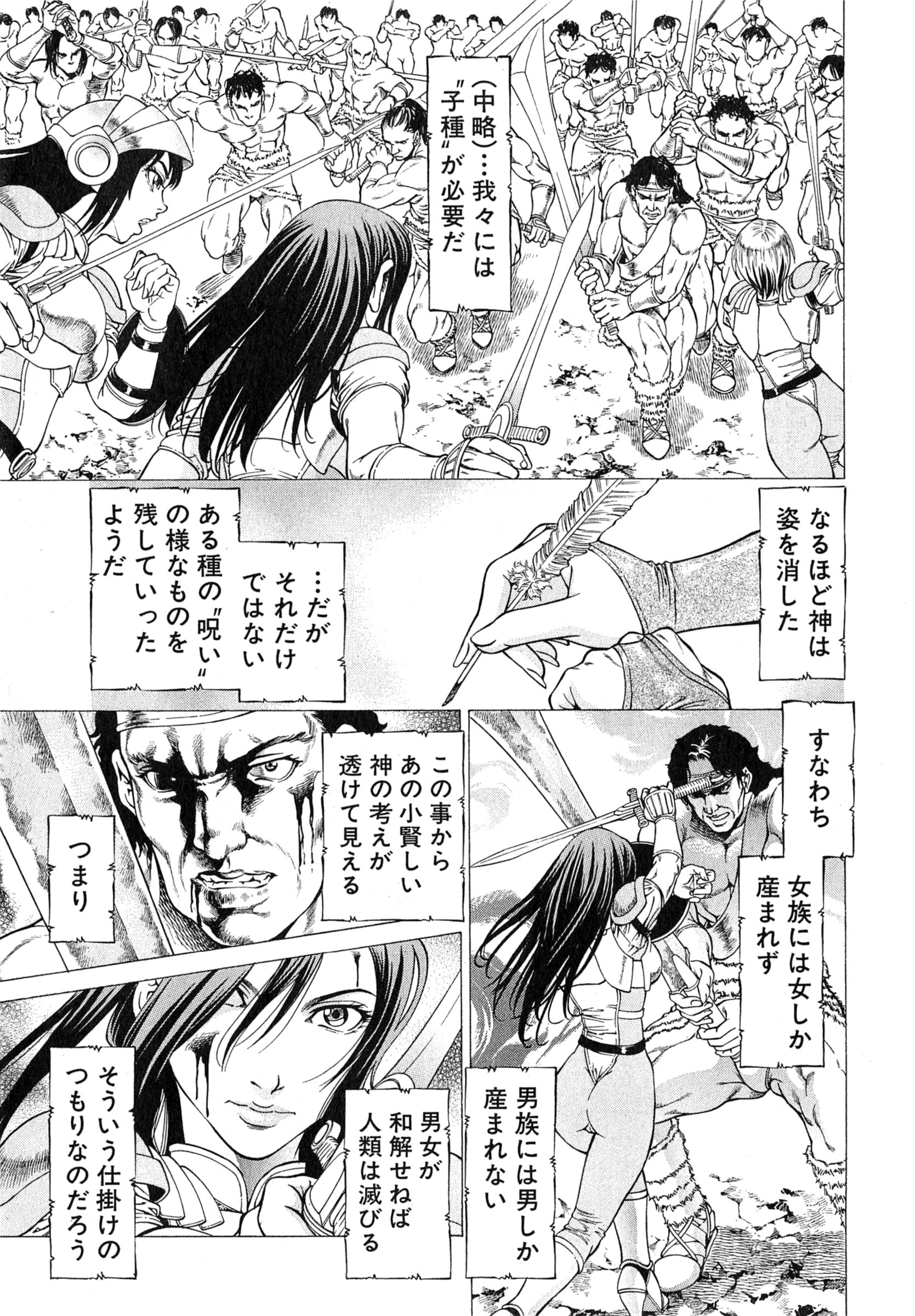 [香吹茂之] 女王国記