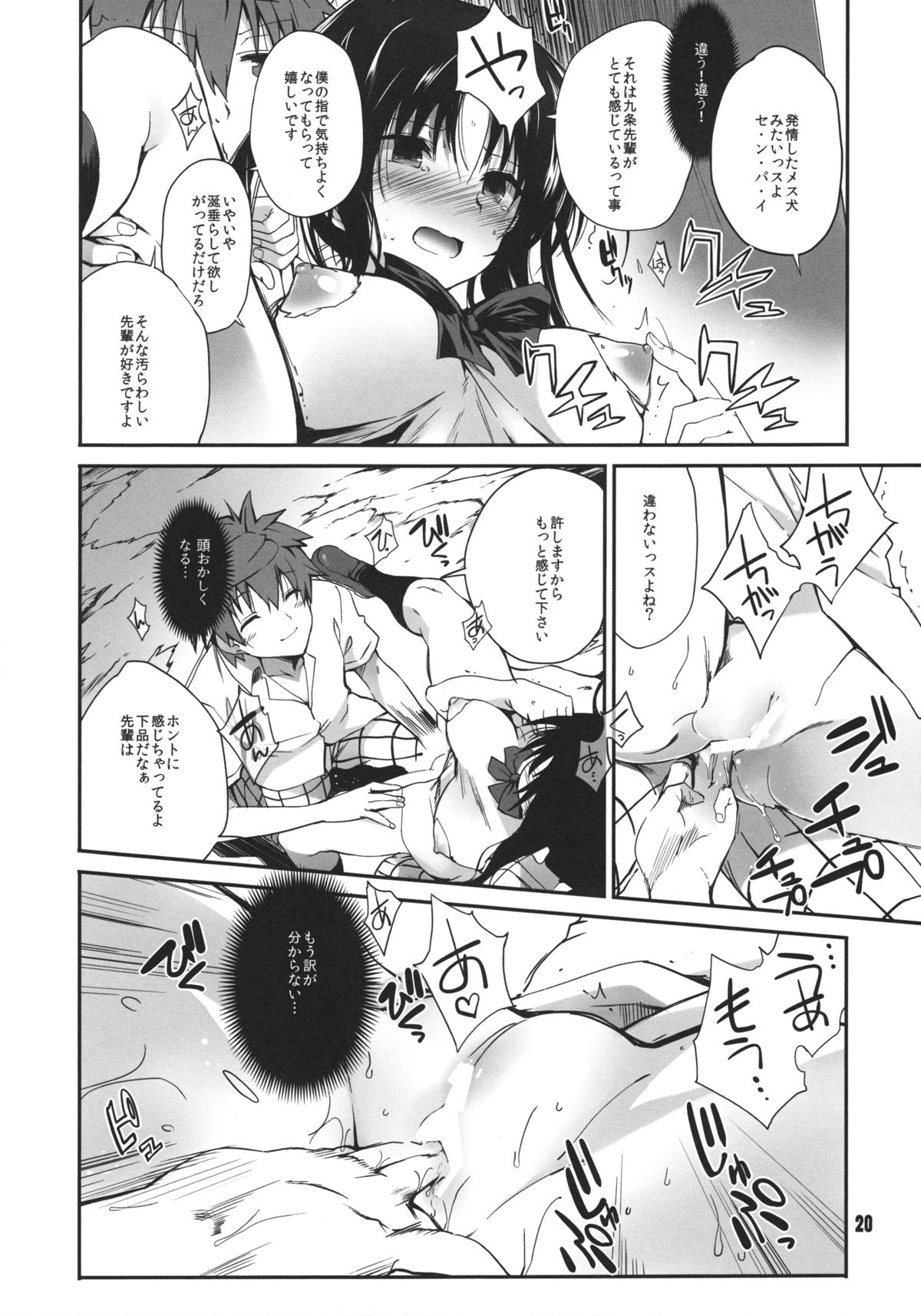 (C86) [とらっくりすこ (火浦R)] 凛トシテ時雨 (ToLOVEる-とらぶる-)