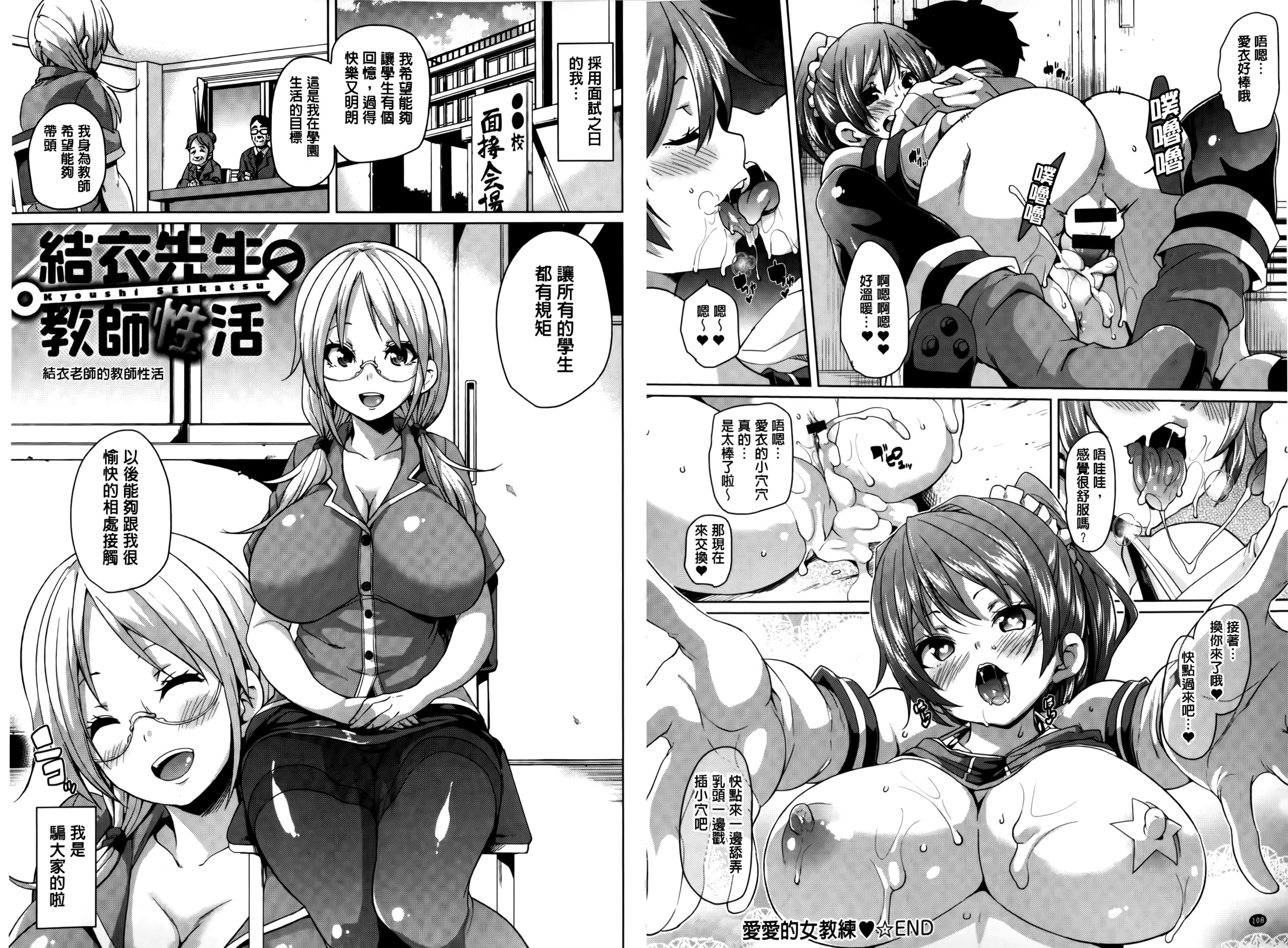 [丸居まる] むちむち♥くりーむぱい [中国翻訳]