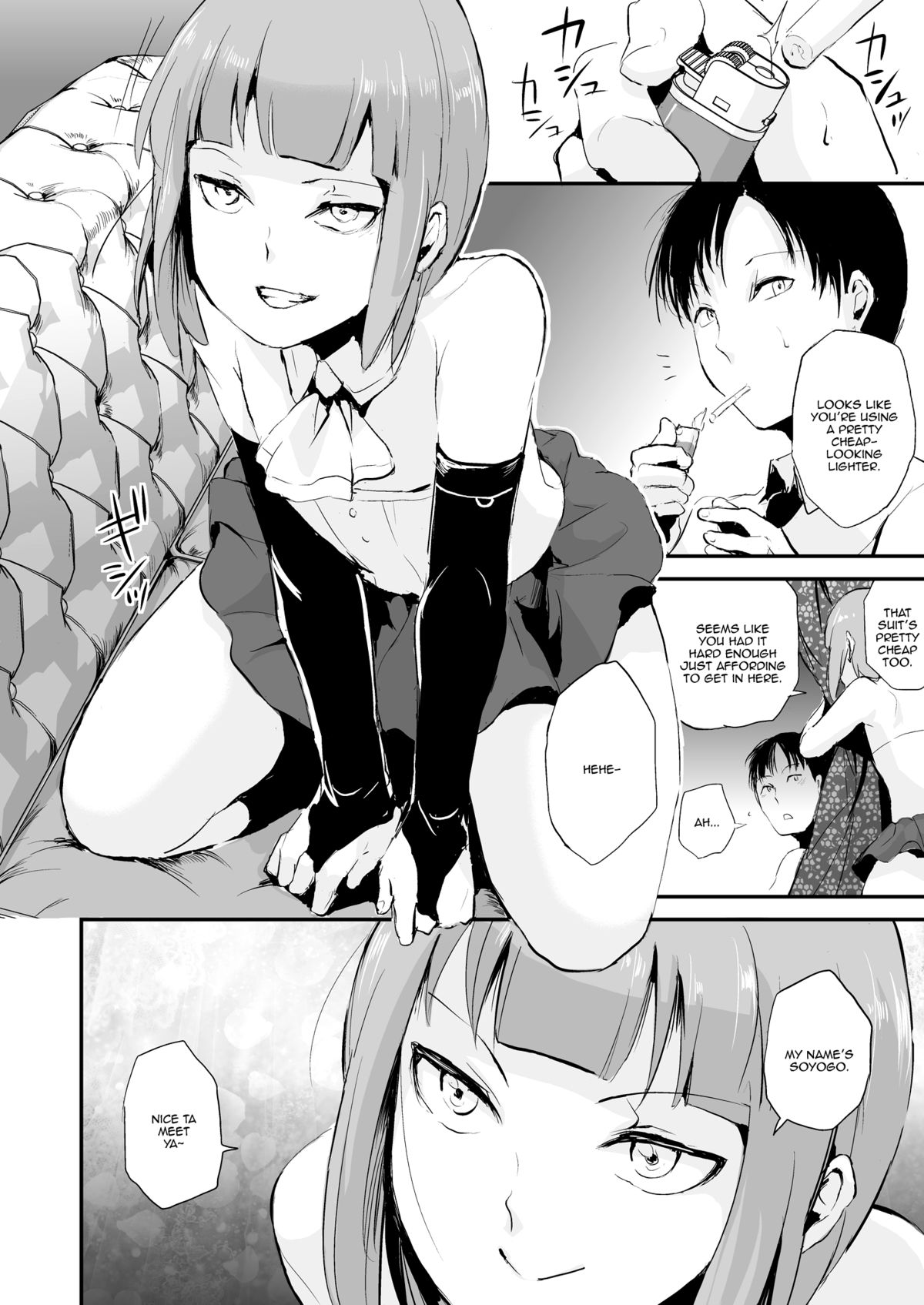 (C87) [ヤドクガエル (locon)] 誘蛾灯倶楽部 [英訳]