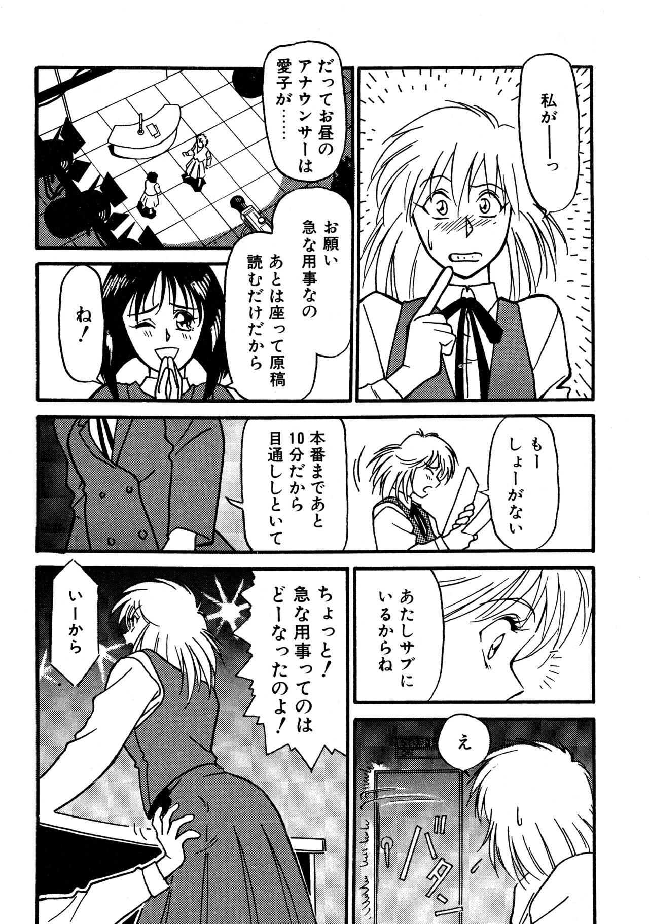 [矢凪まさし] とらぶるラヴァーズ