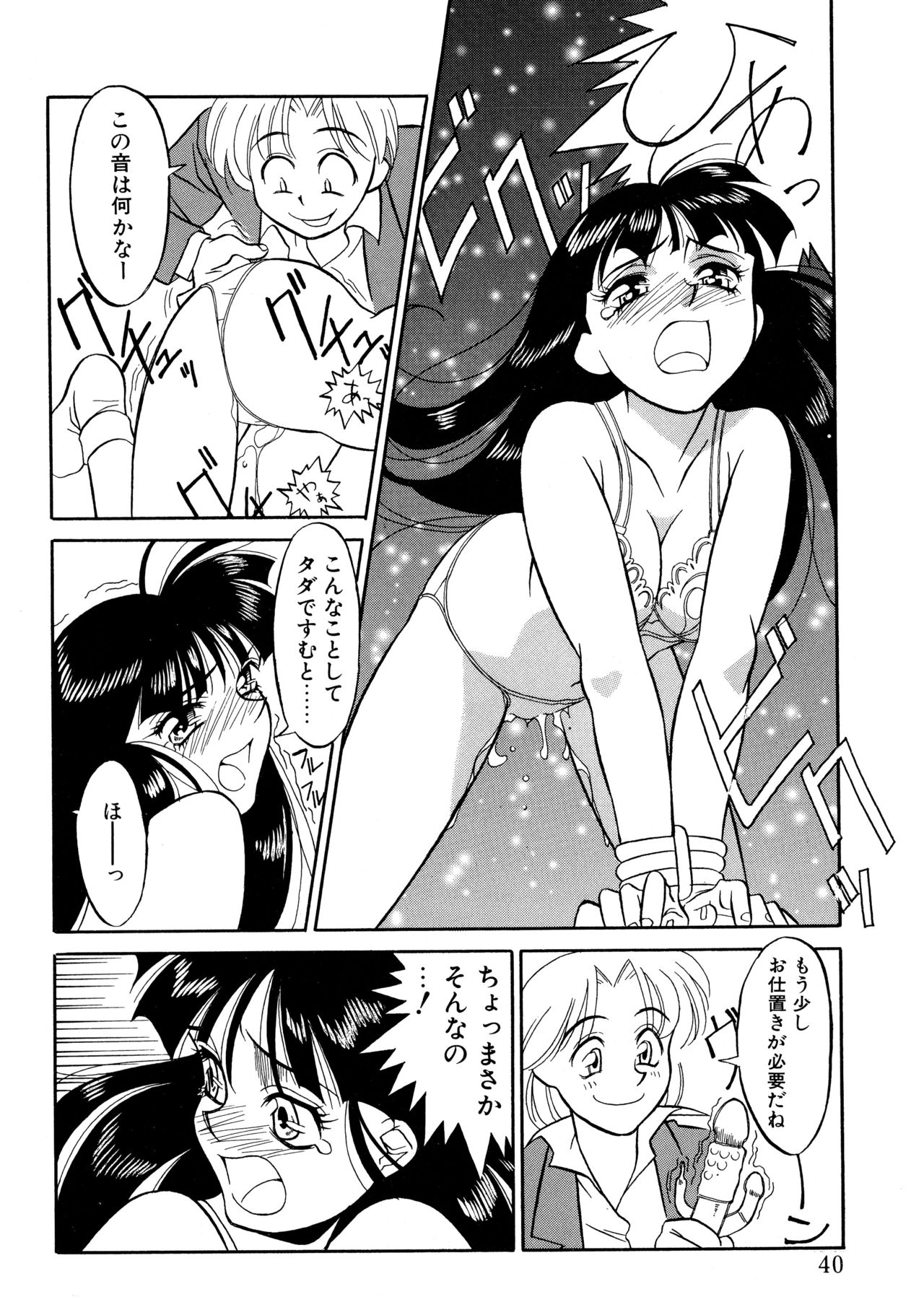 [矢凪まさし] とらぶるラヴァーズ