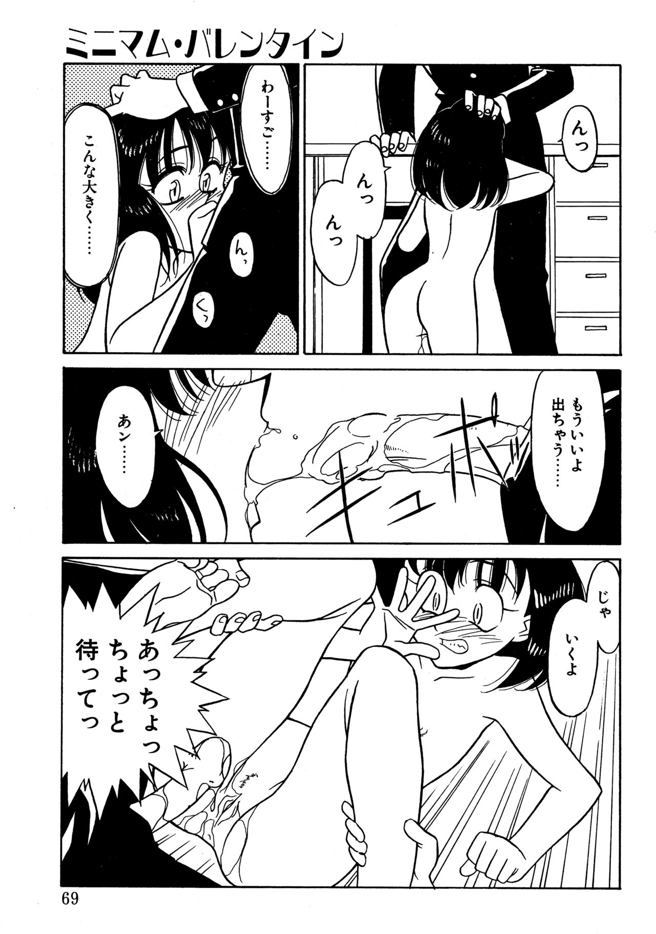 [矢凪まさし] とらぶるラヴァーズ