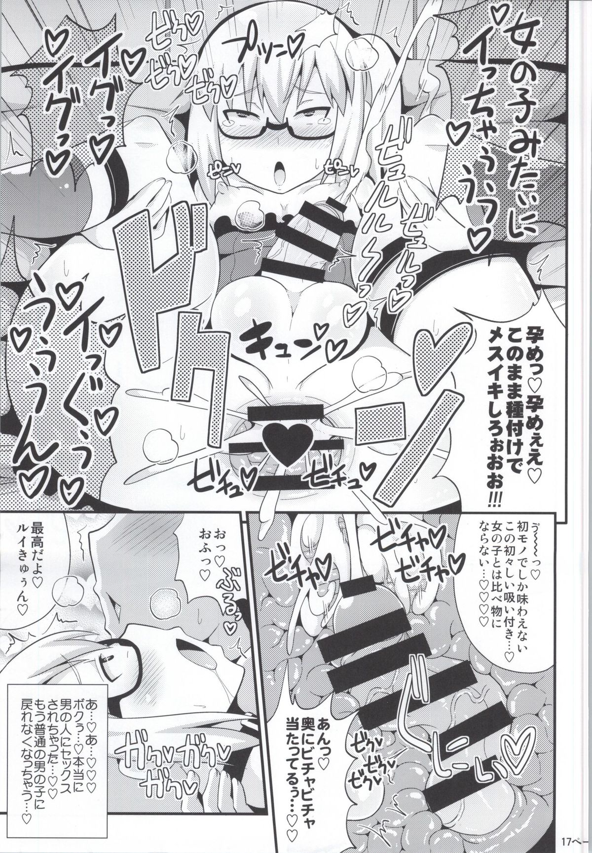 (C85) [CHINZURI BOP (チンズリーナ)] コミックフレチン 2013年12月号 (ガッチャマンクラウズ)