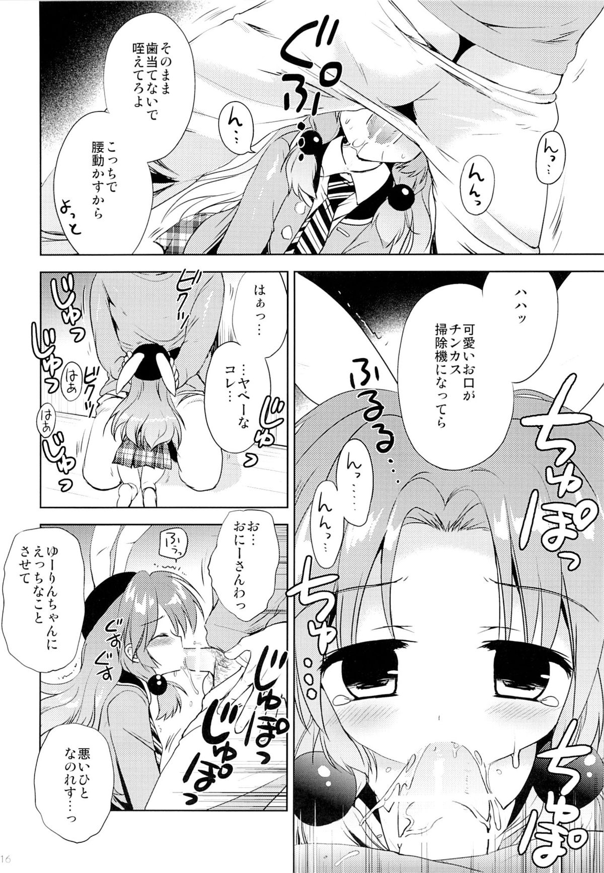 (C87) [こりすや (こりす)] まじかる少女ゆーりんちゃん