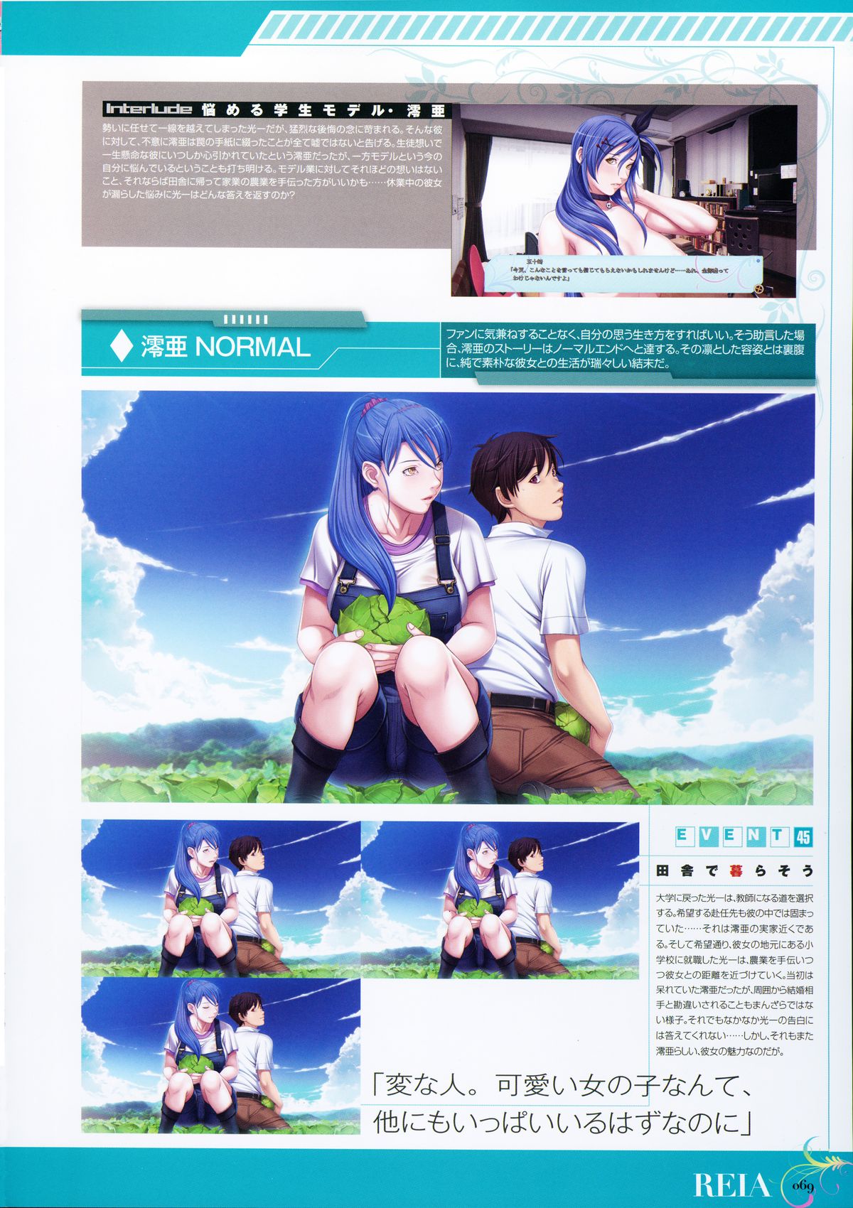 [Empress (聖少女)] P/A～Potential Ability～ ビジュアルファンブック