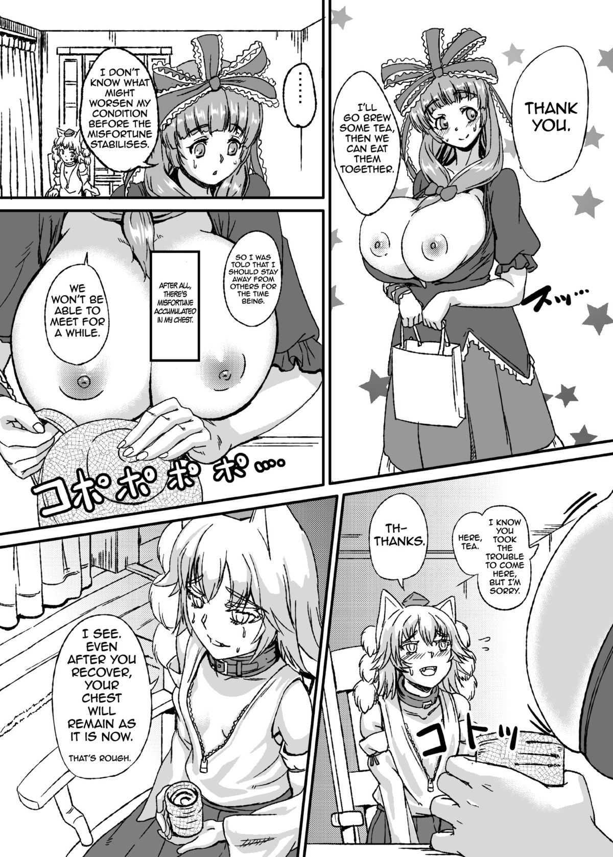 (紅楼夢10) [少女EX (やしゃい)] 膨乳雛椛 (東方Project)