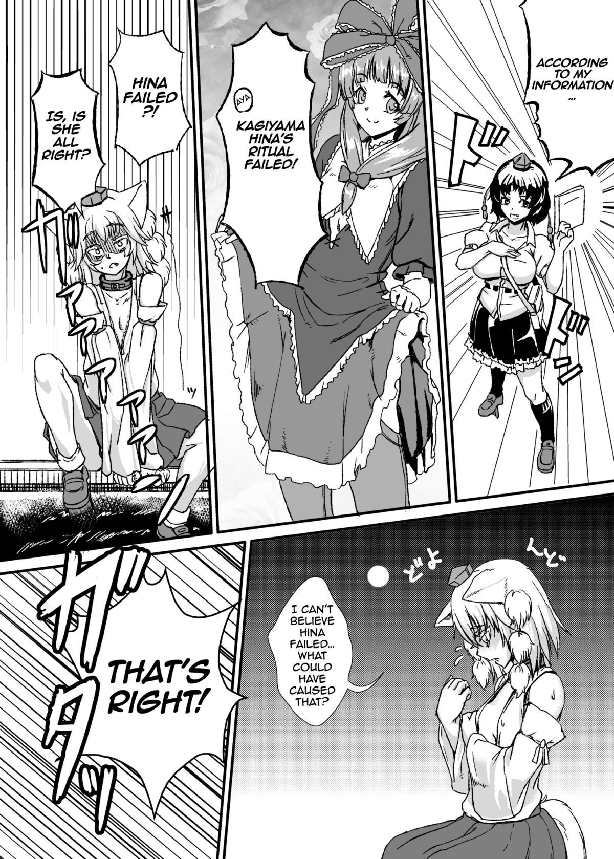 (紅楼夢10) [少女EX (やしゃい)] 膨乳雛椛 (東方Project)