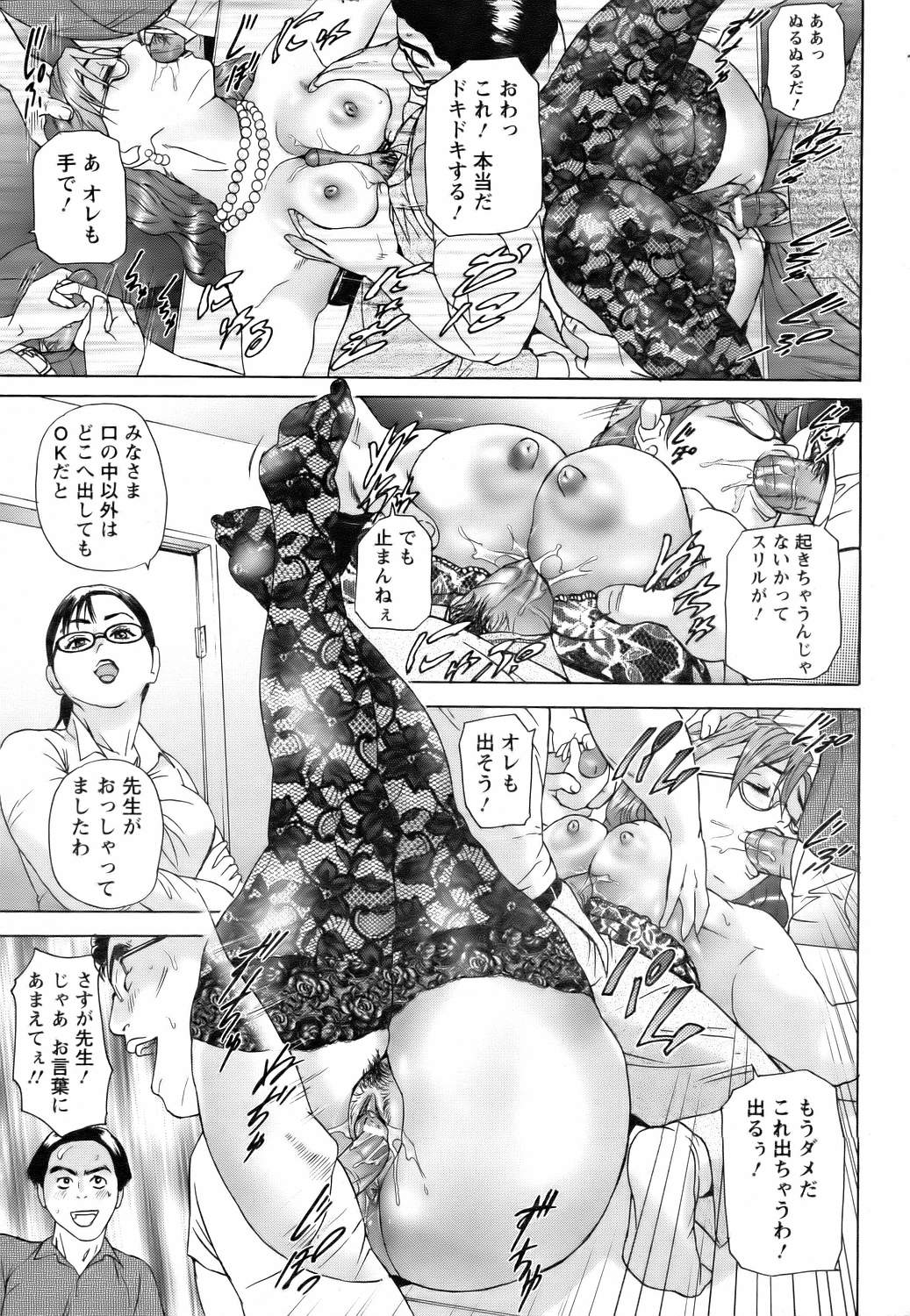團地妻慶子 初夏輪姦篇