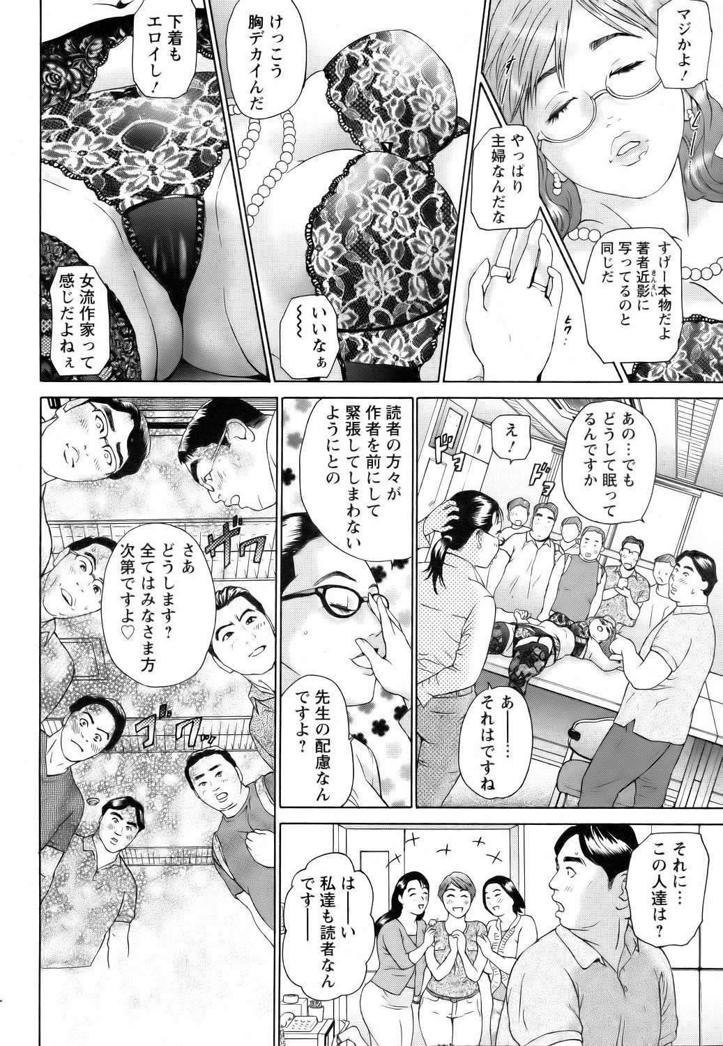 團地妻慶子 初夏輪姦篇