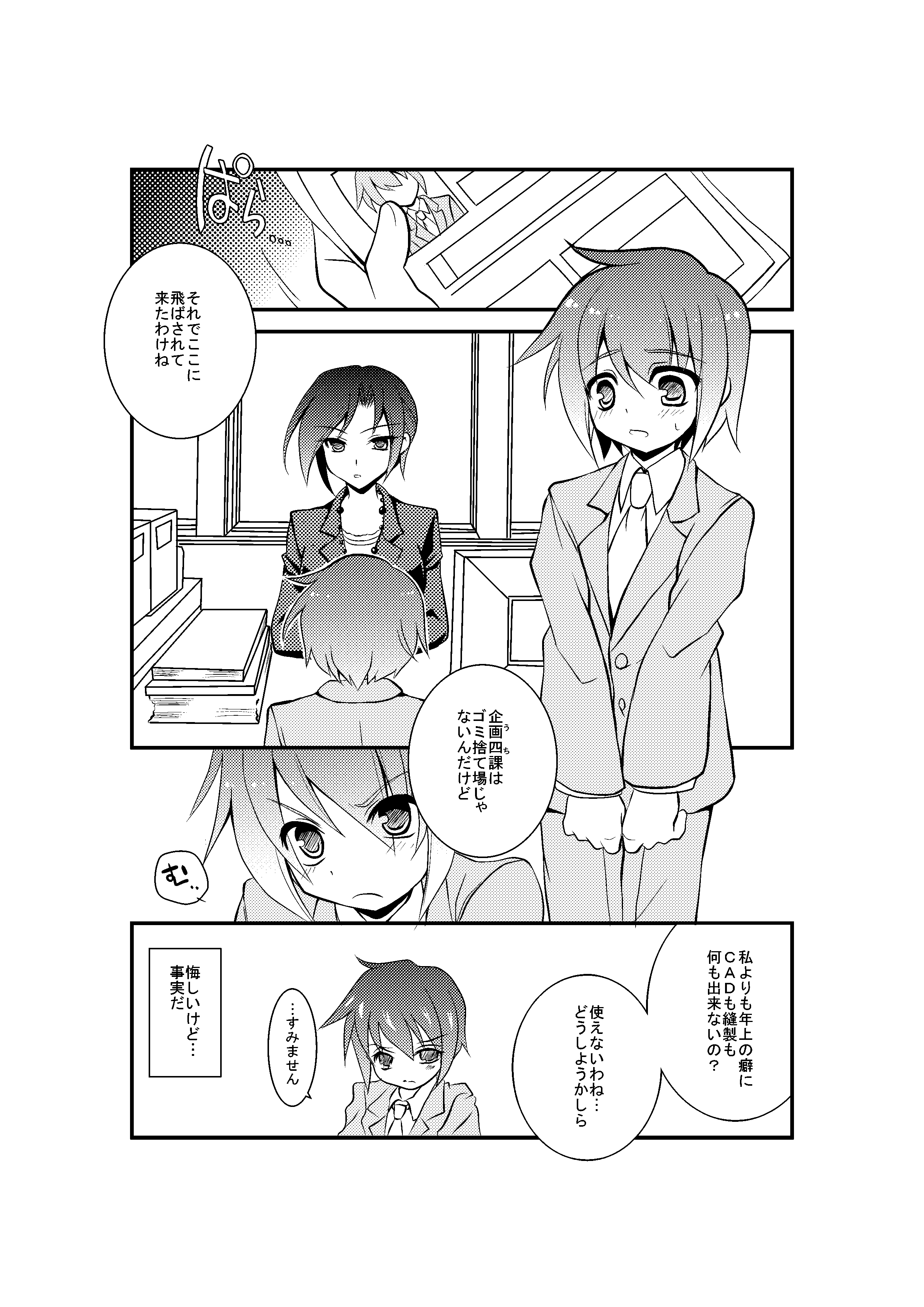 [恥辱庵] 4課の少女モデル [DL版]