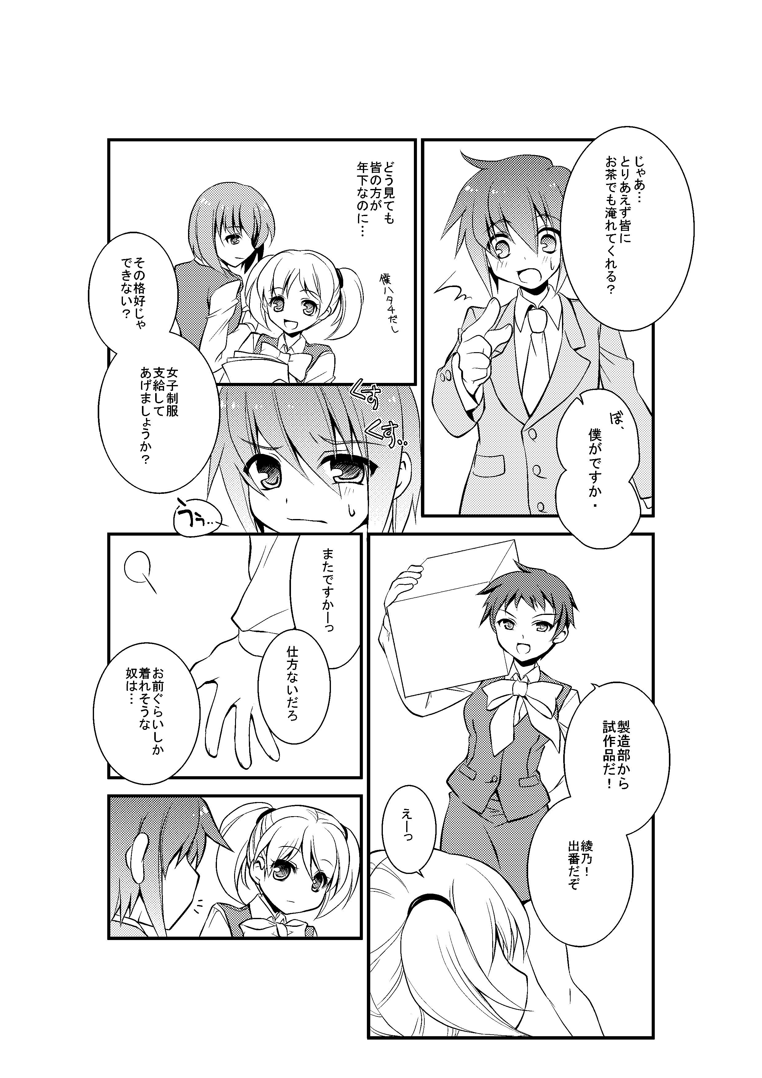 [恥辱庵] 4課の少女モデル [DL版]